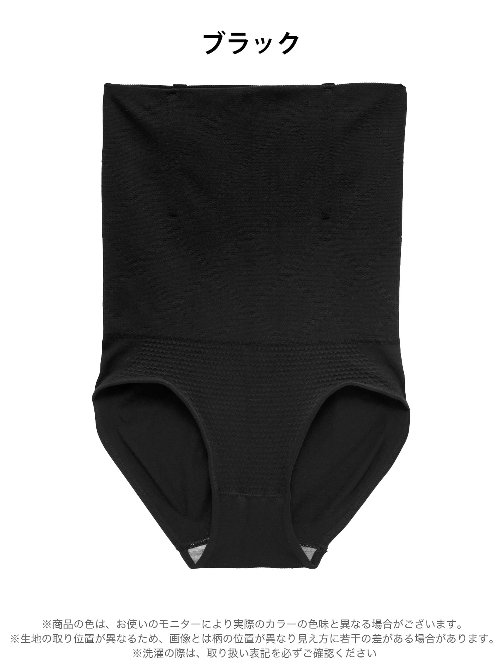 1/16新作!くびれ着圧補正ガードル