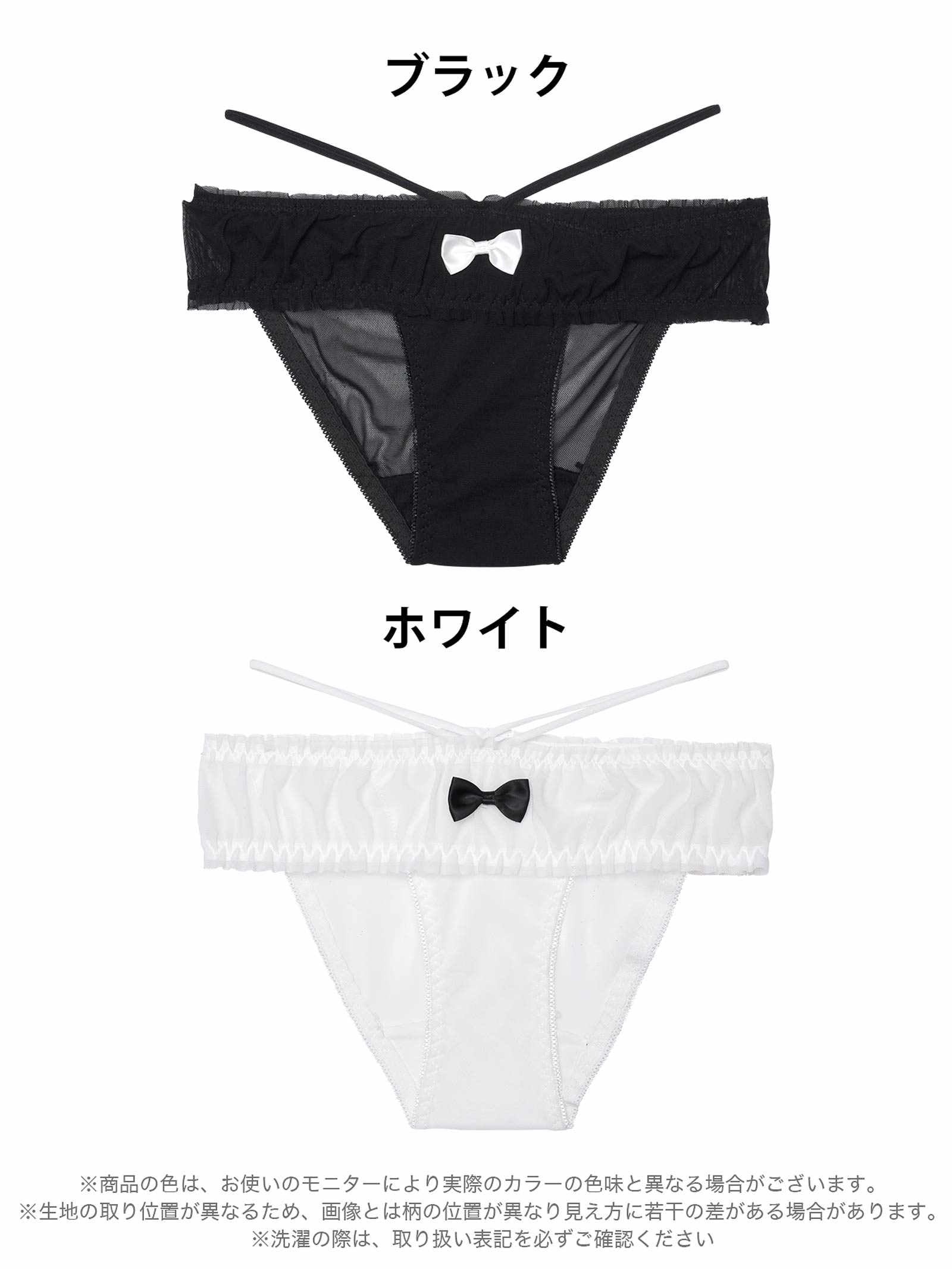 1/21新作!スウィーティリボンコードバック透けフルバックショーツ単品