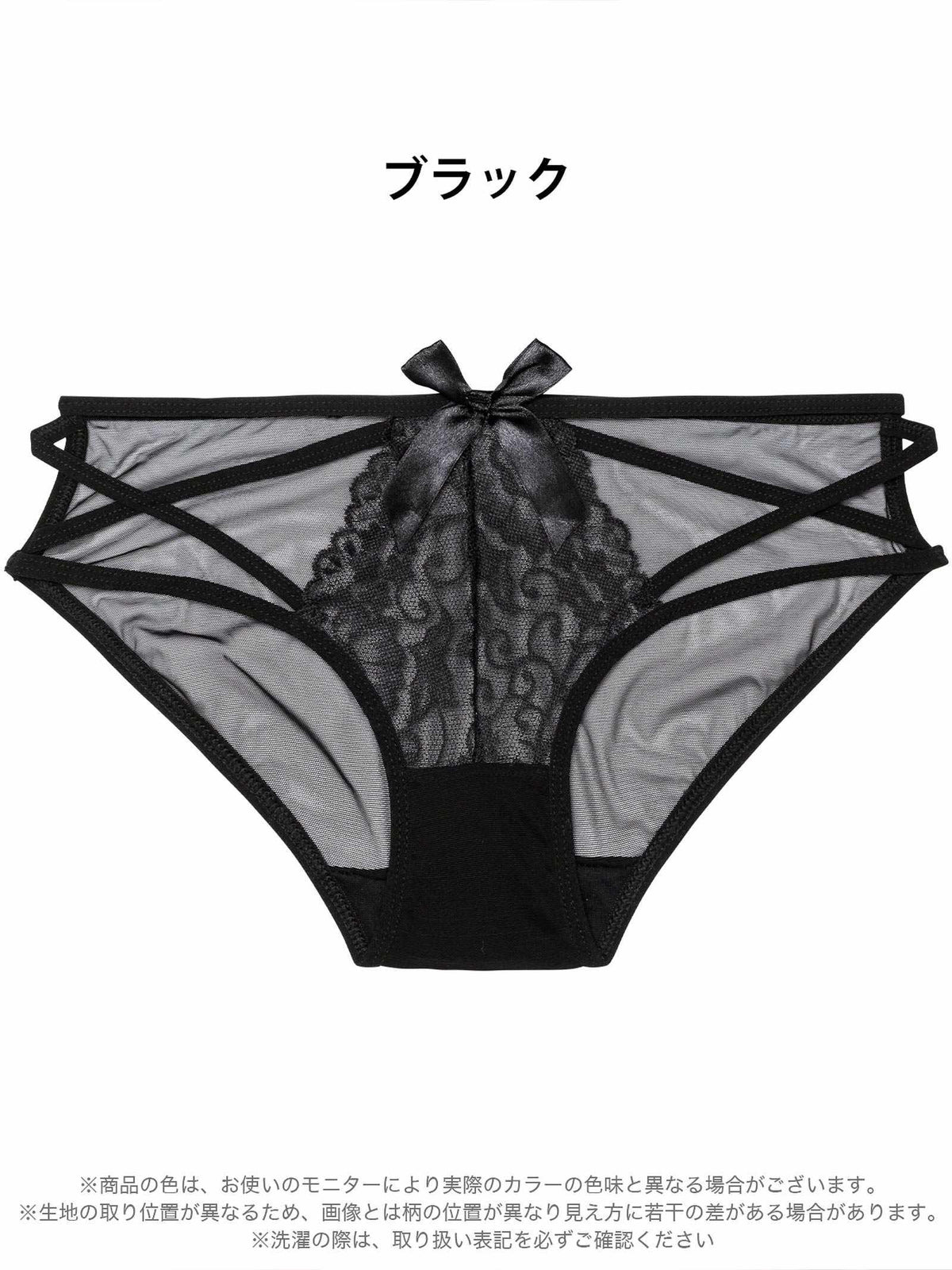 1/26新作!ヌーディレースコードバック透けフルバックショーツ単品