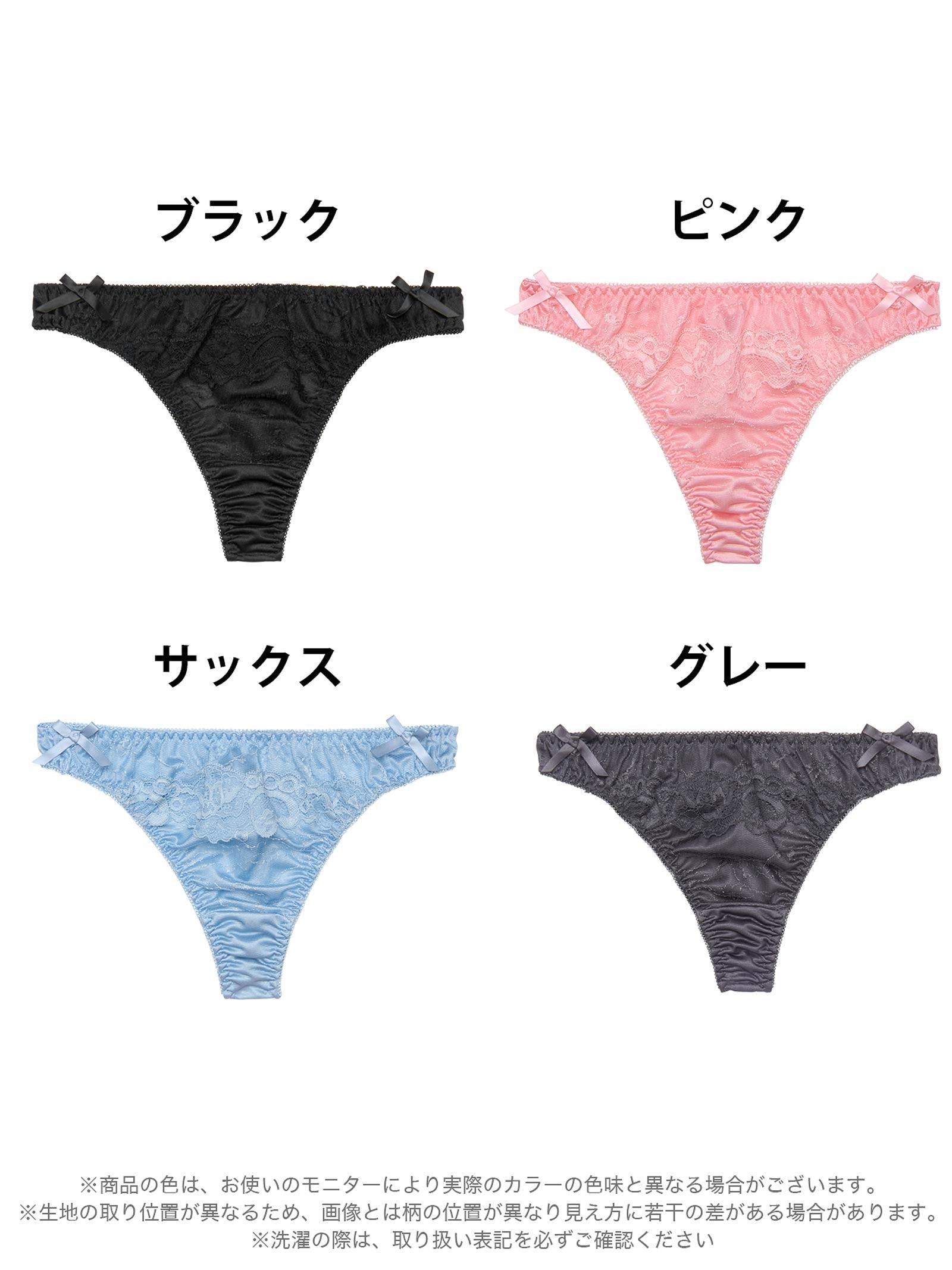 6/9新作!サイドリボンフルールレースTバックショーツ単品