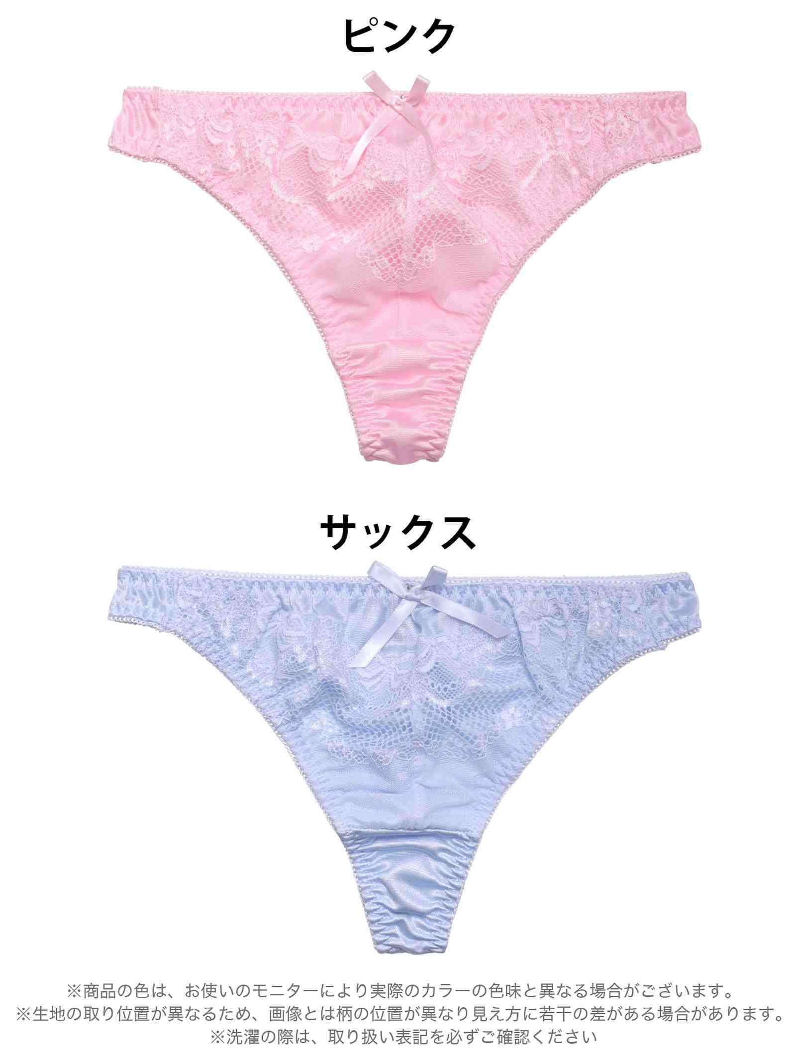 6/29新作!ピュアグロウレースTバックショーツ単品