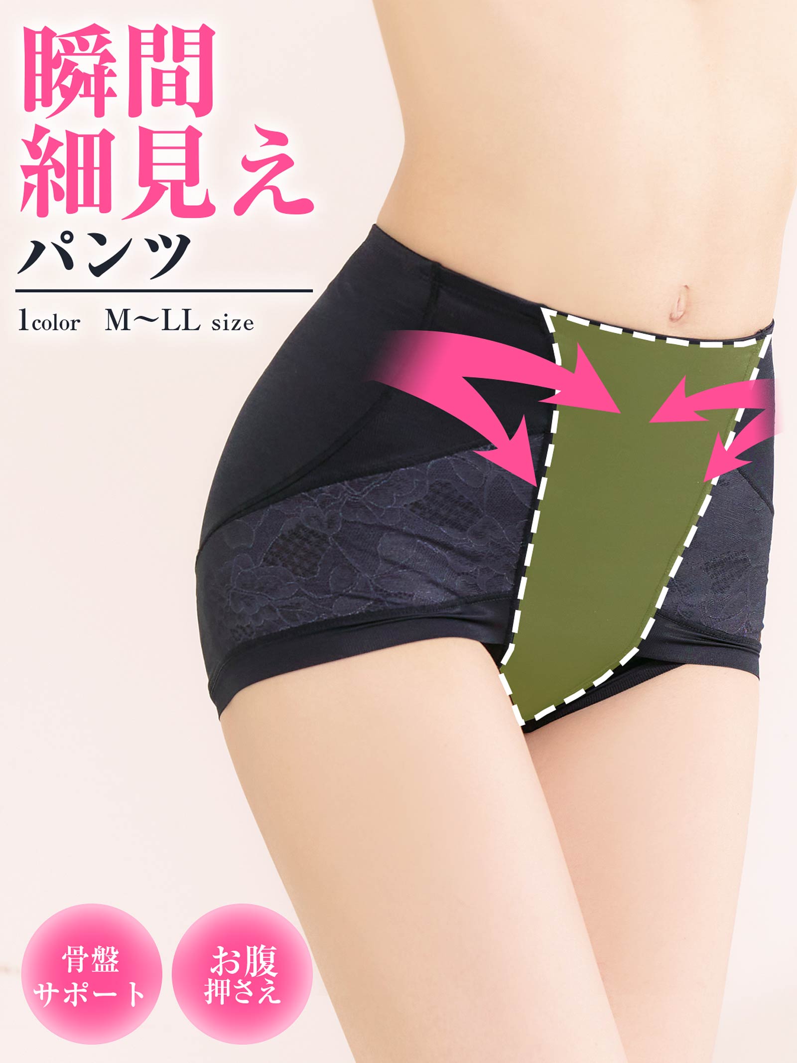 3/28新作!骨盤サポートレースショートガードル