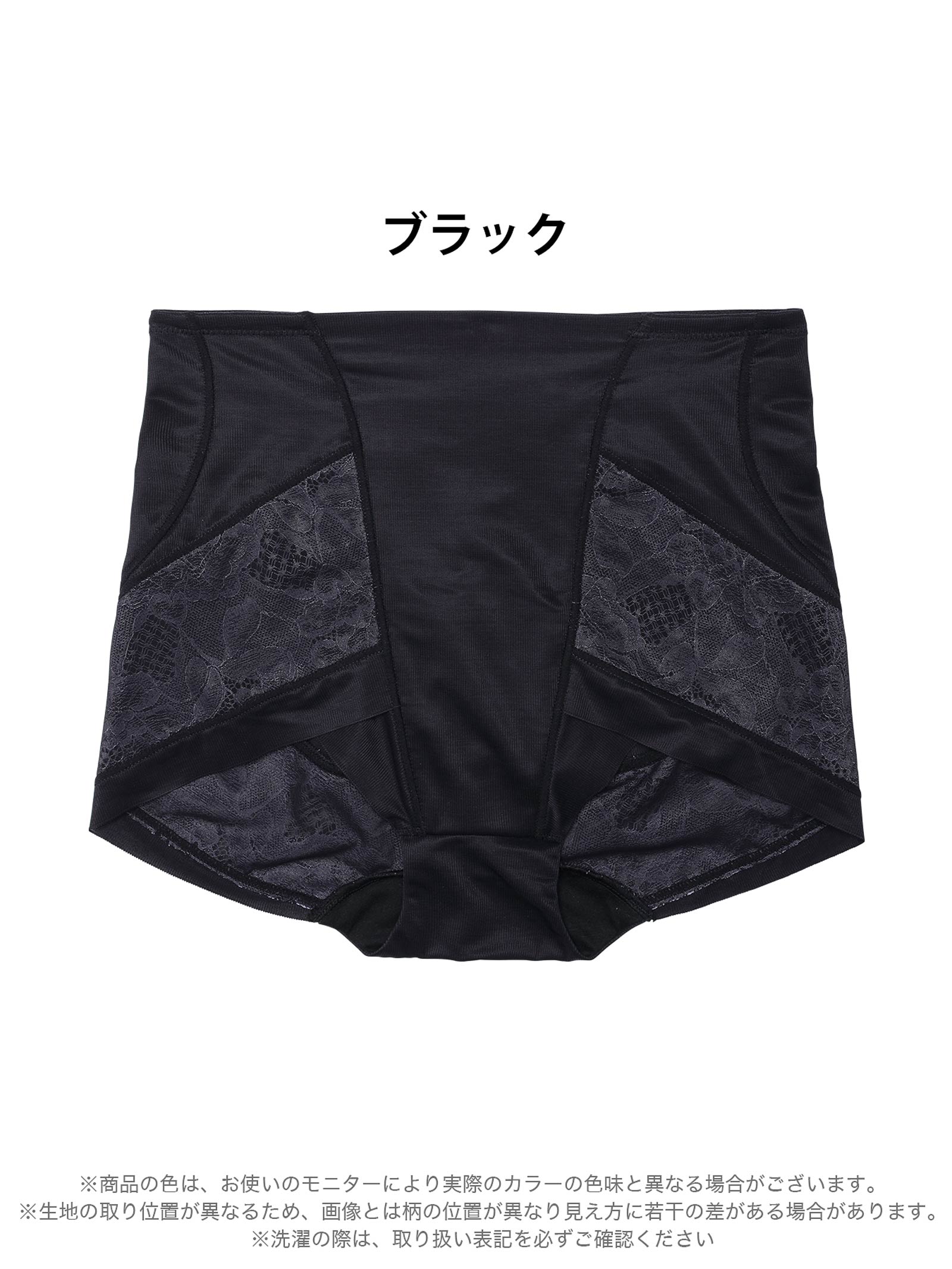 3/28新作!骨盤サポートレースショートガードル