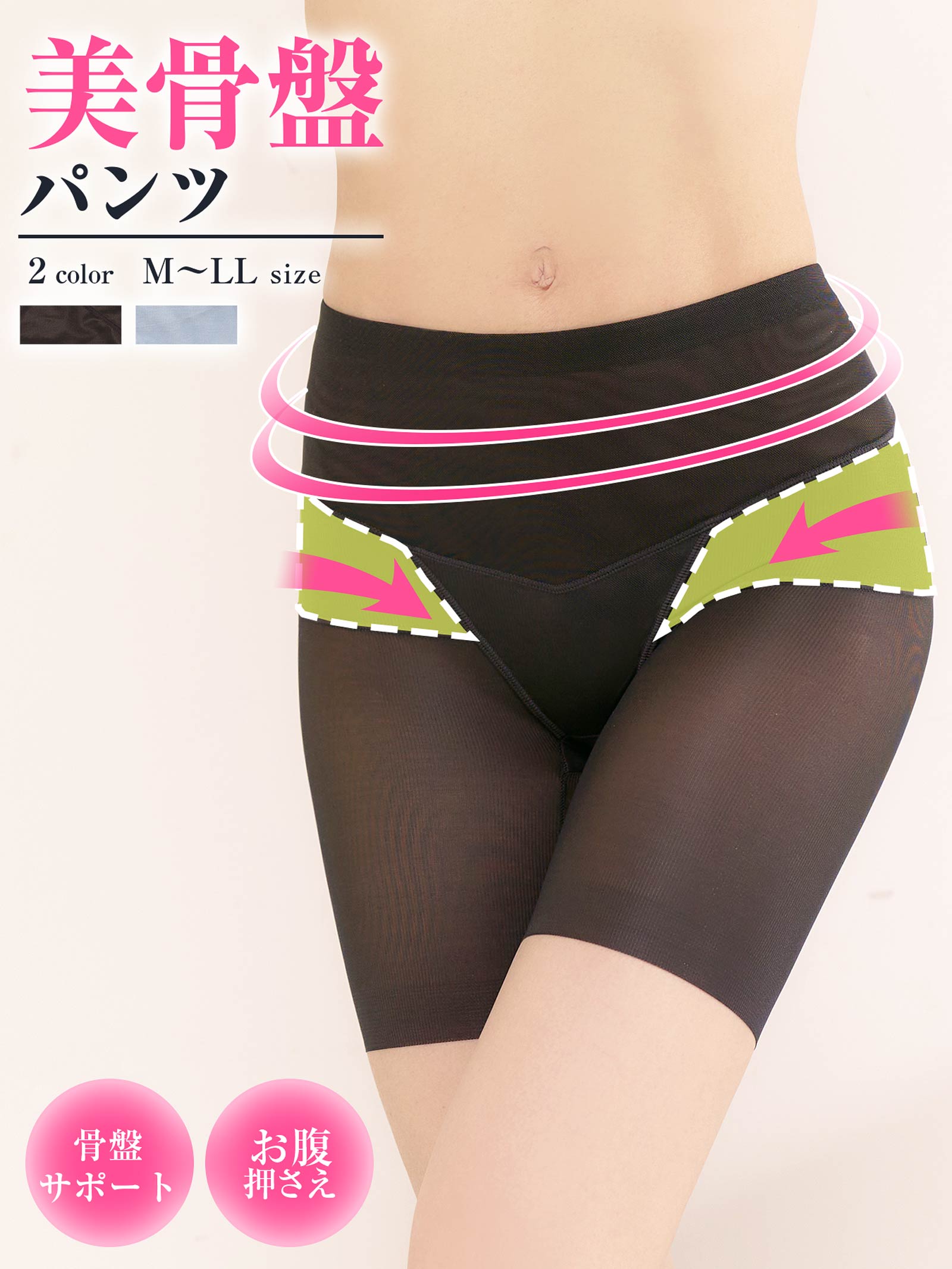 3/28新作!美骨盤パンツロングガードル