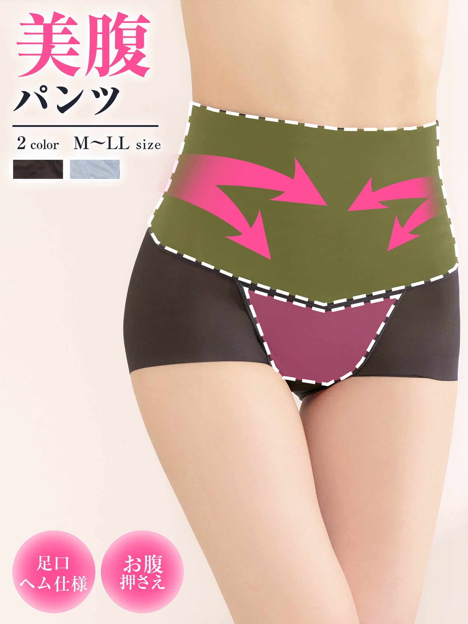 3/28新作!美腹パンツショートガードル