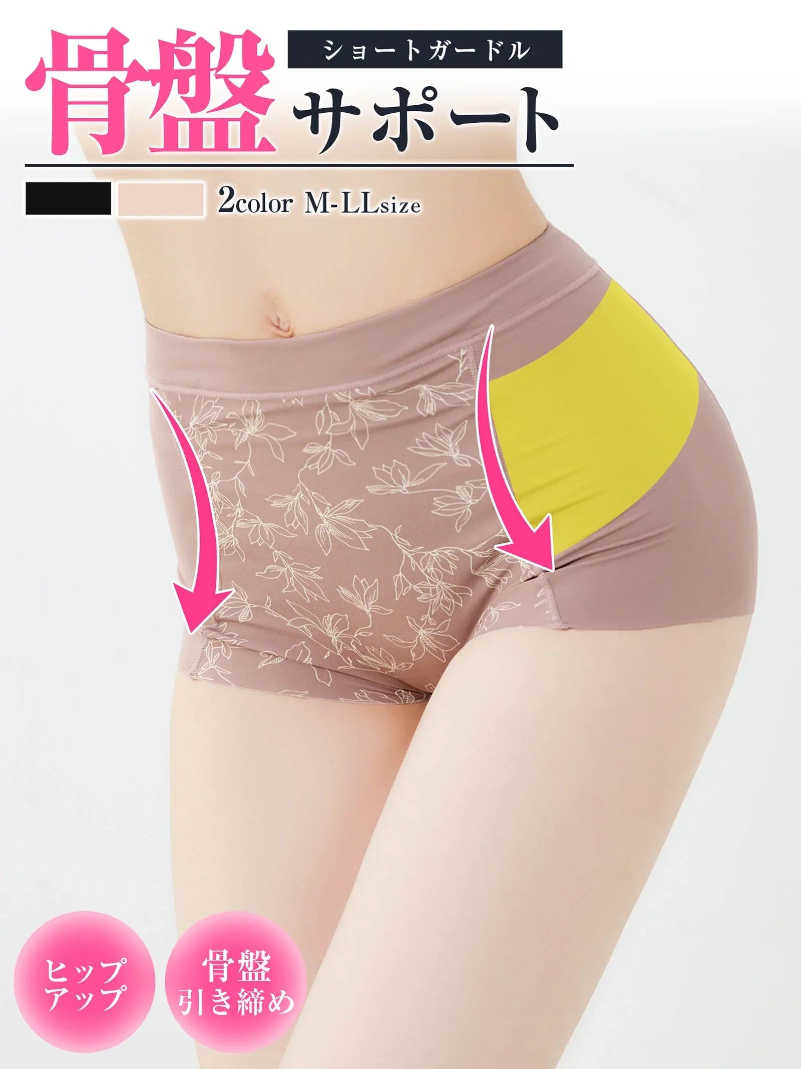 9/29新作!シームレスリリー骨盤サポートガートル単品