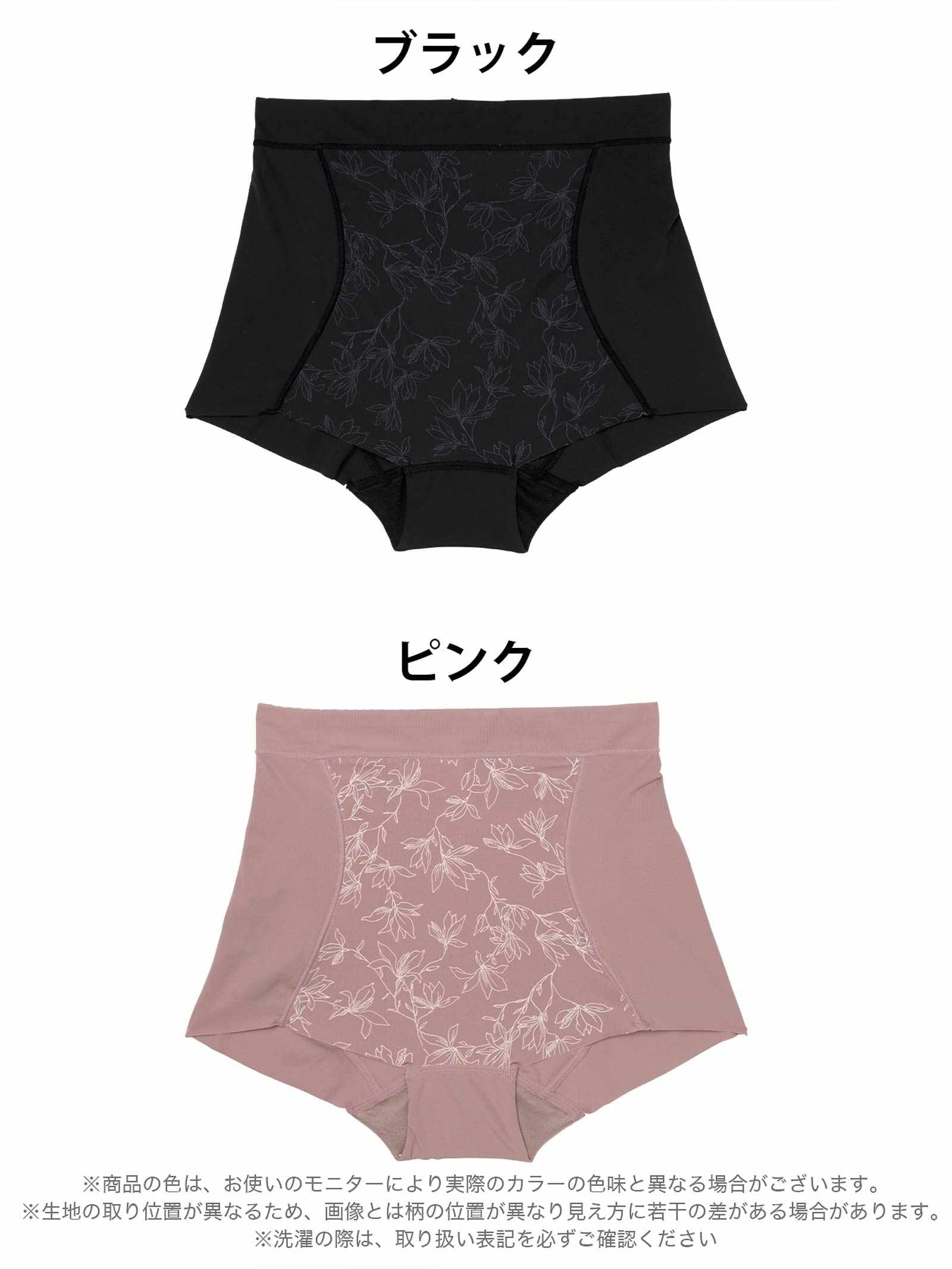 9/29新作!シームレスリリー骨盤サポートガートル単品