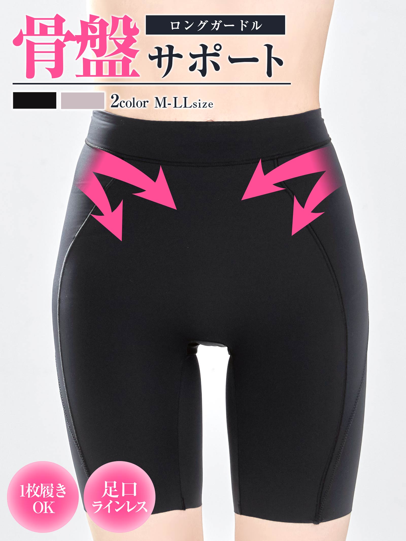 1/5新作!ハイウエストバッククロス骨盤サポートロングガートル単品