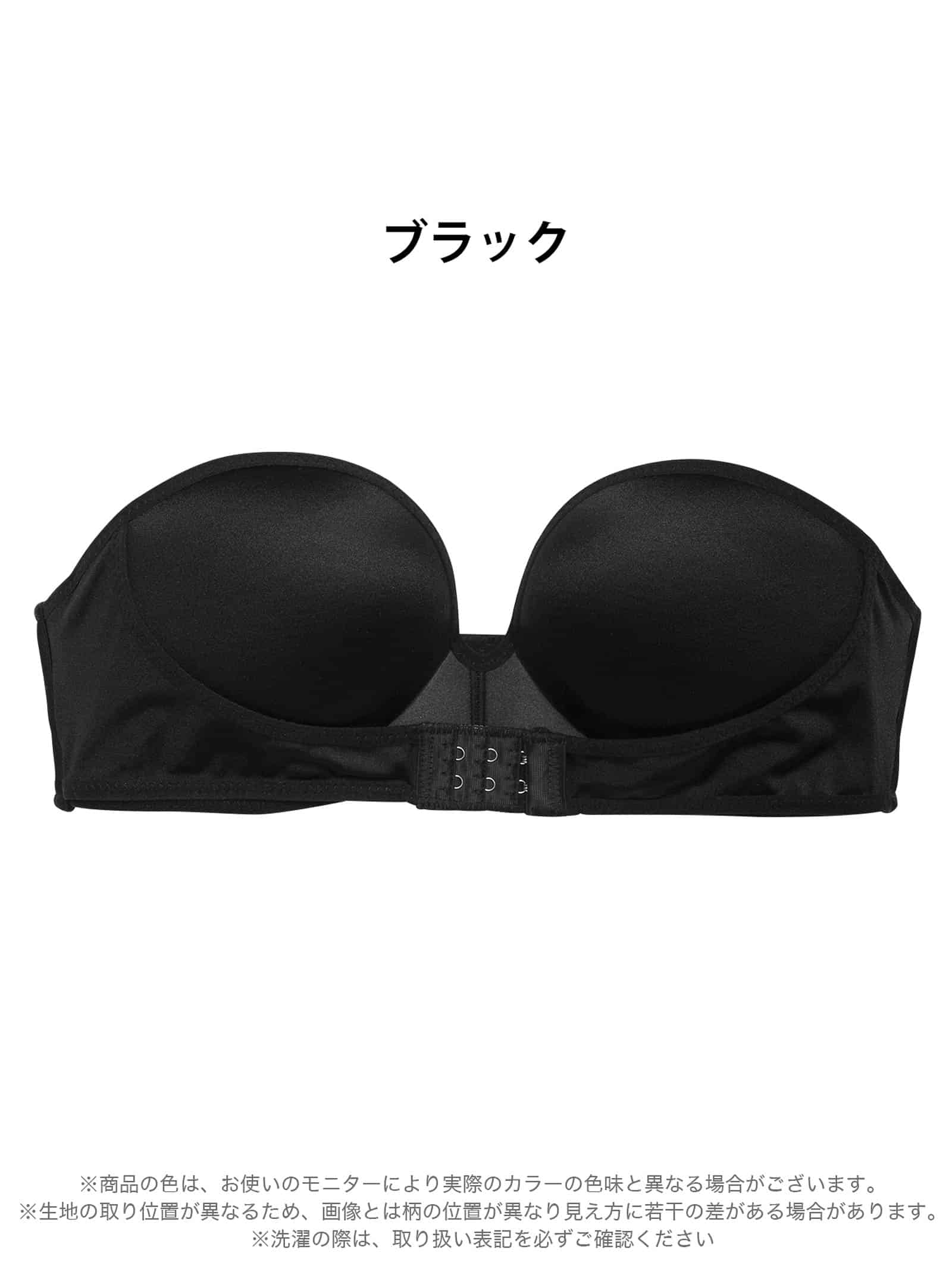 2/12新作!【ノンワイヤー】ストラップレスチューブトップブラジャー単品