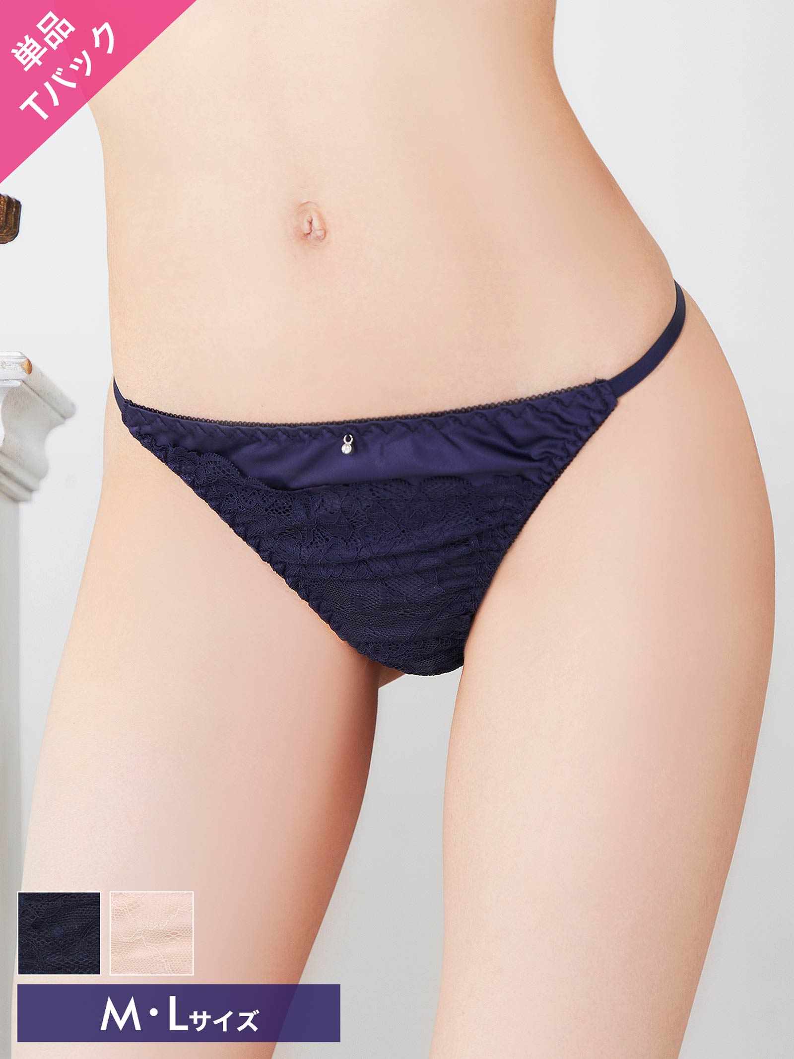 8/18新作!レースサテンストリングバック透けTバックショーツ単品