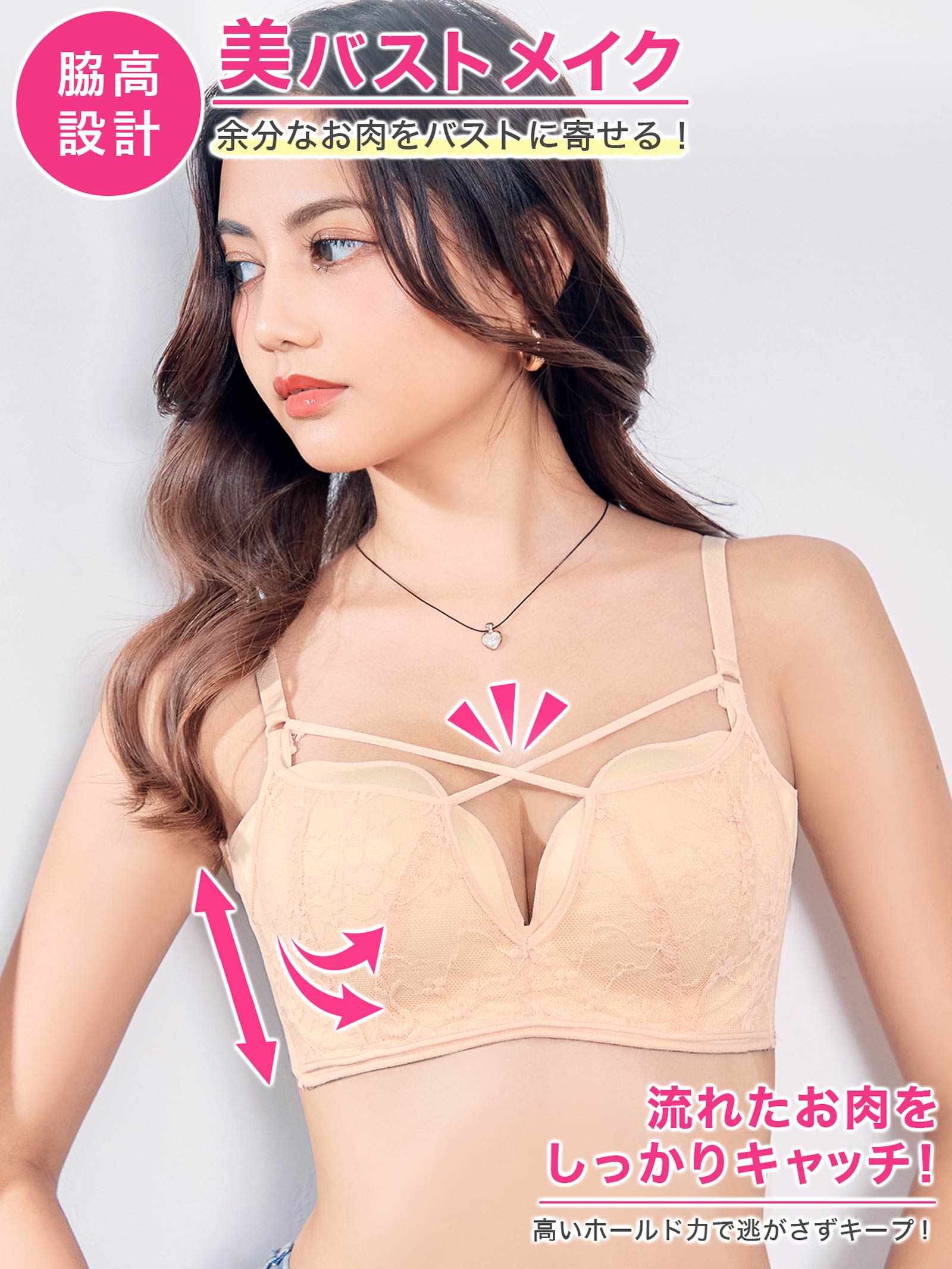 【ノンワイヤー】レースレイヤードクロス育乳脇高ブラジャー単品