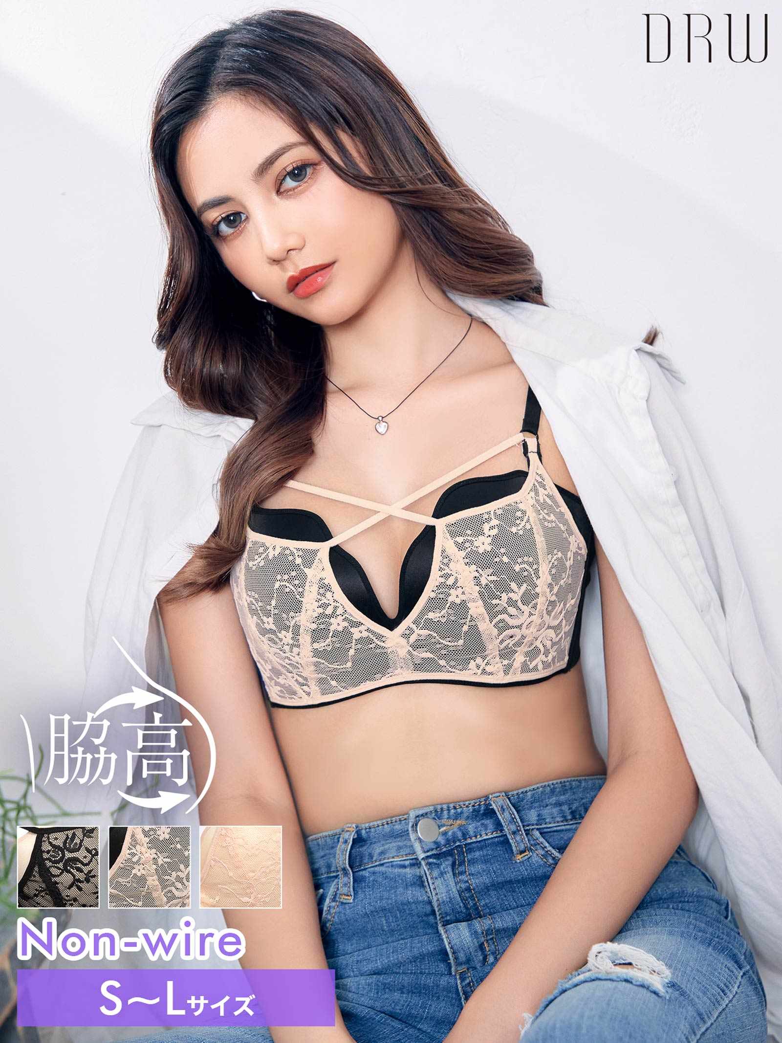 【ノンワイヤー】レースレイヤードクロス育乳脇高ブラジャー単品