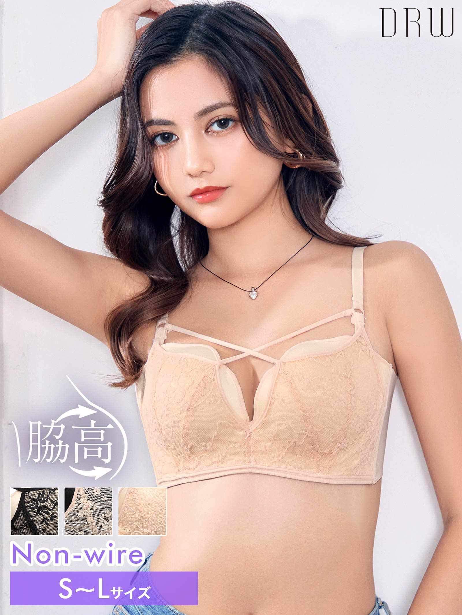 【ノンワイヤー】レースレイヤードクロス育乳脇高ブラジャー単品