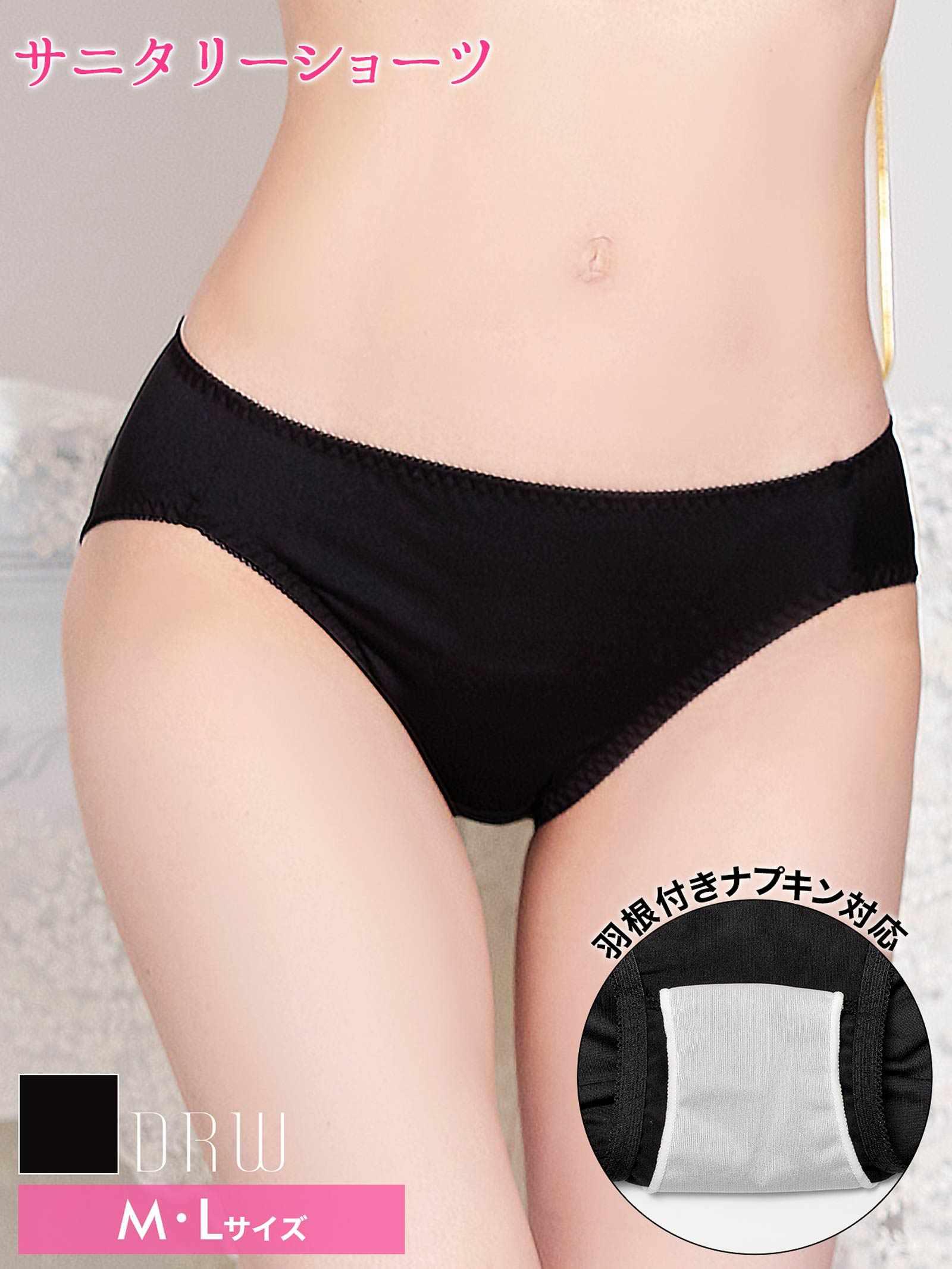 1/24再販!シンプルワンカラー昼用サニタリーショーツ単品 - 【公式】247Lingerie