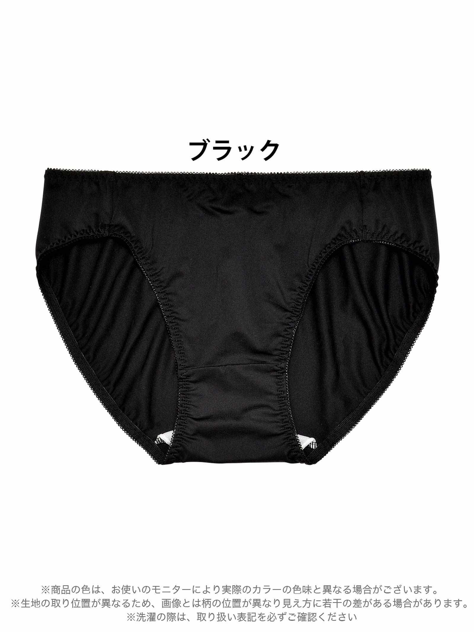 1/24再販!シンプルワンカラー昼用サニタリーショーツ単品 - 【公式】247Lingerie