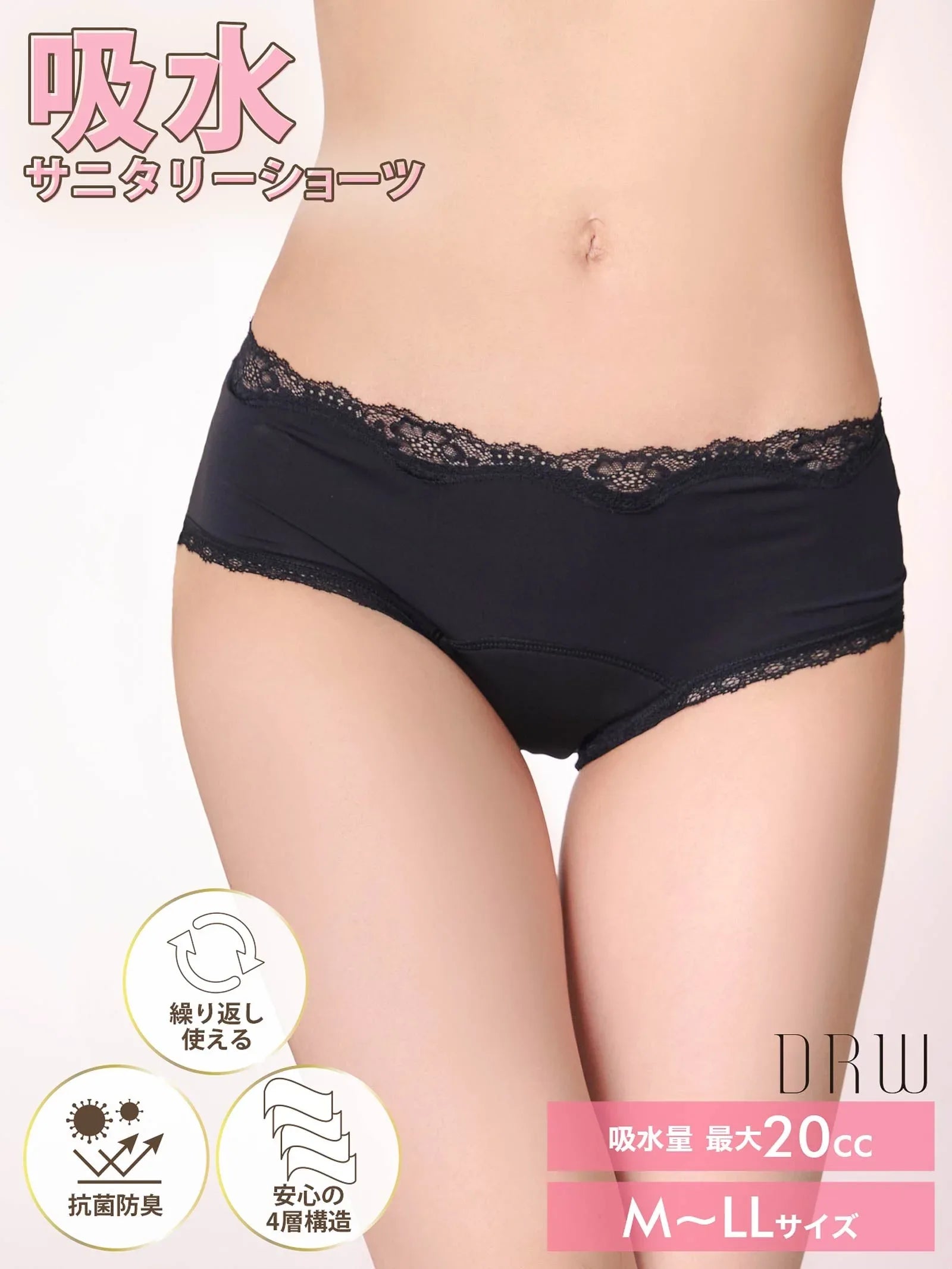 1/27再販!シンプルレース吸水サニタリーショーツ単品 - 【公式】247Lingerie