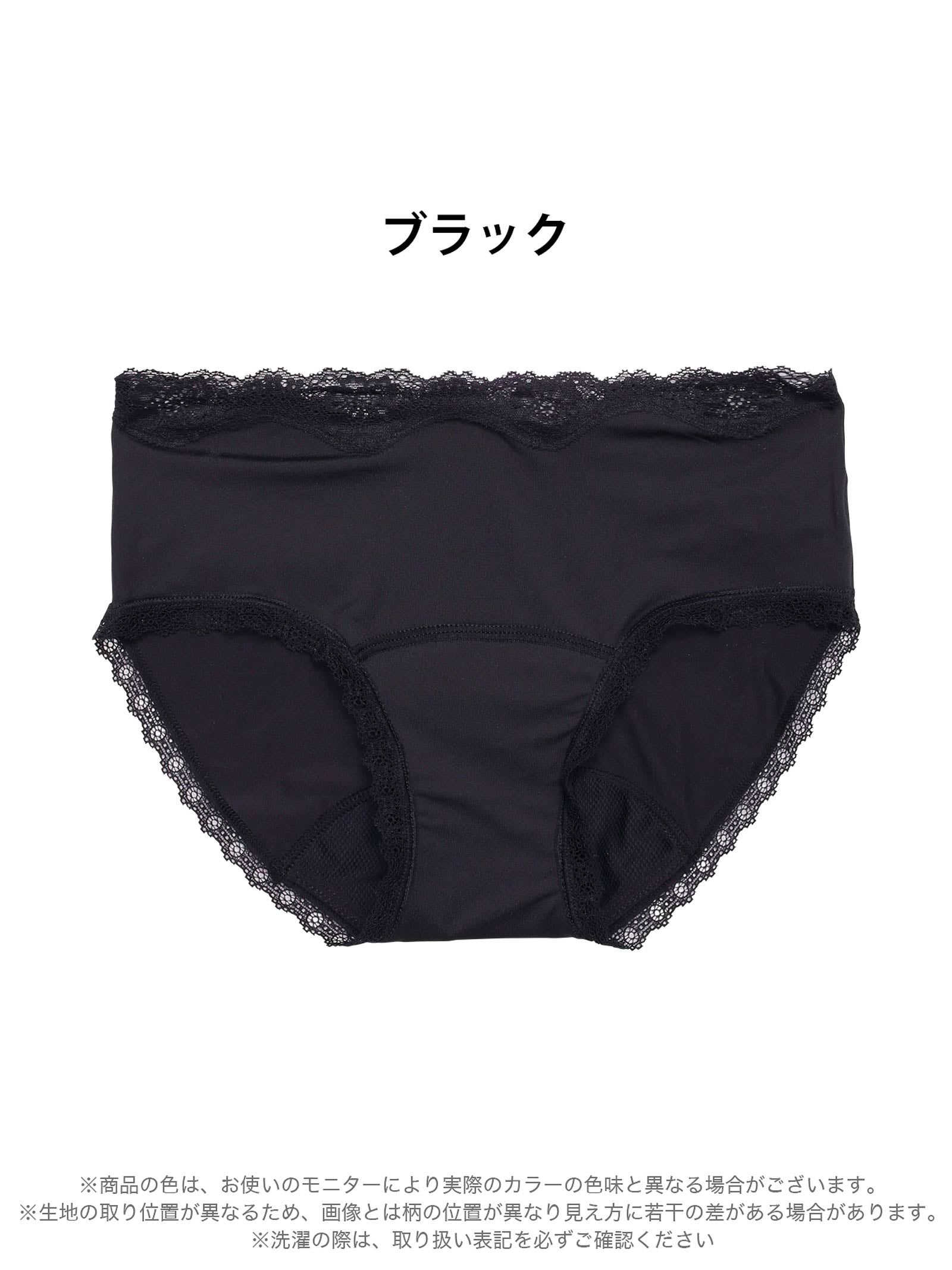 12/20新作!シンプルレース吸水サニタリーショーツ単品