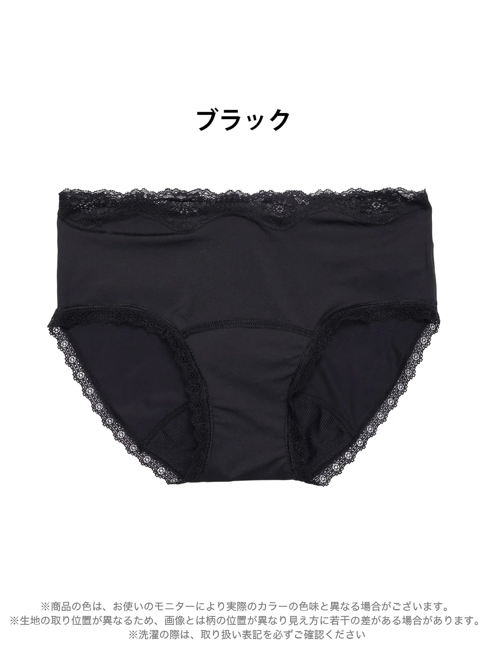1/27再販!シンプルレース吸水サニタリーショーツ単品 - 【公式】247Lingerie