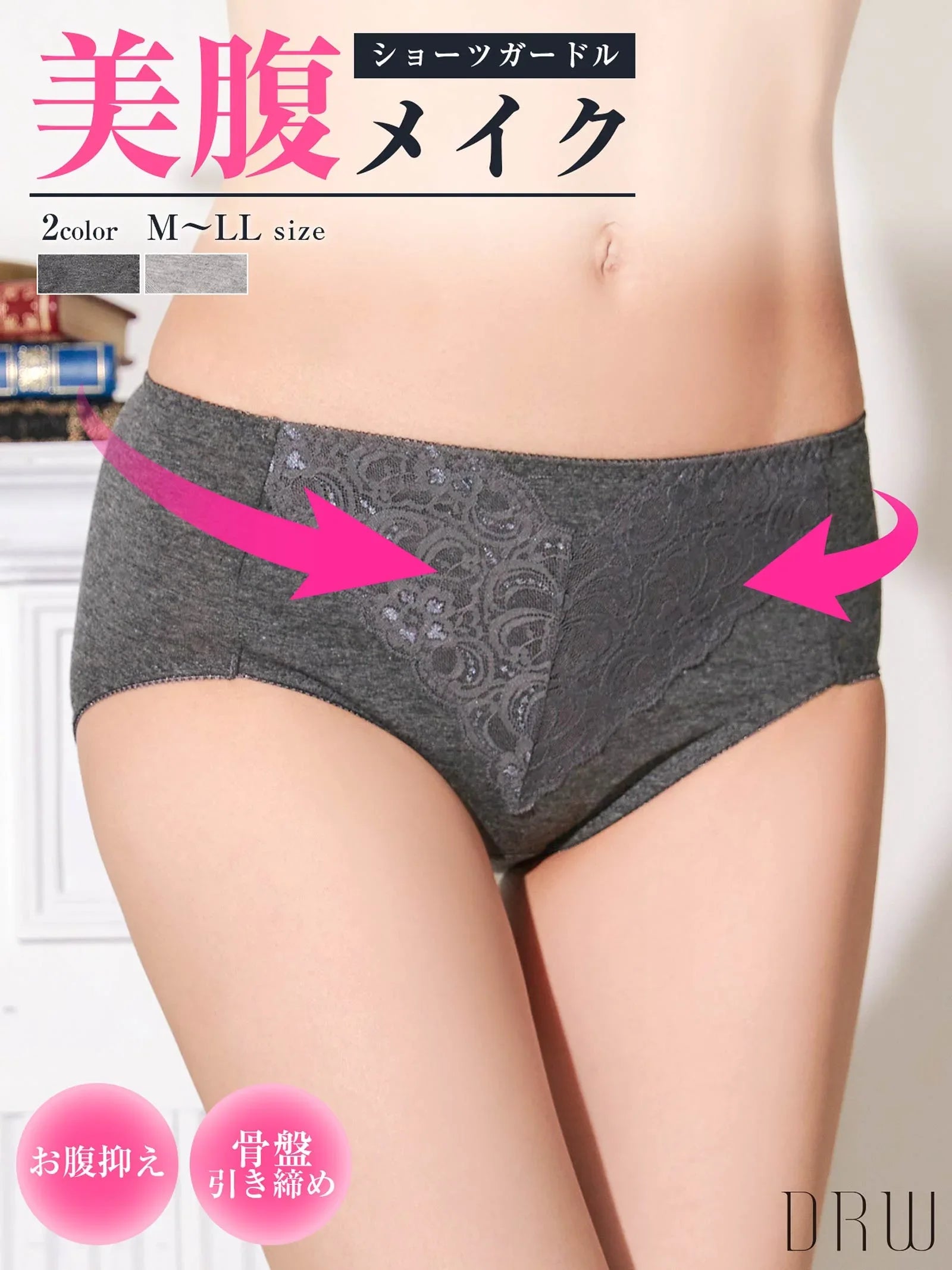 綿混お腹抑えショーツガードル - 【公式】247Lingerie