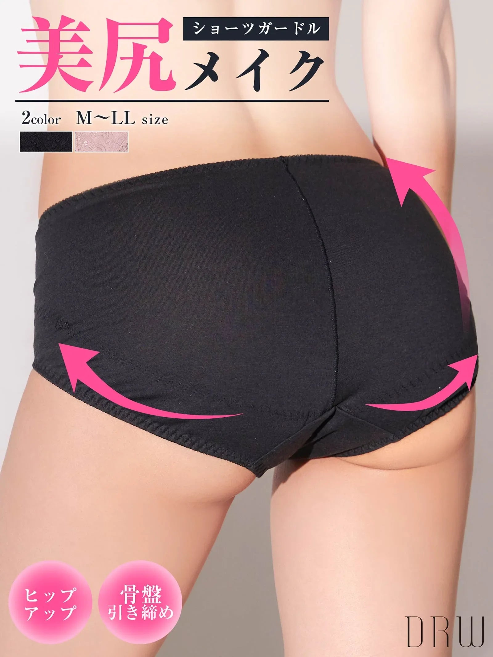 綿混ヒップアップショーツガードル - 【公式】247Lingerie