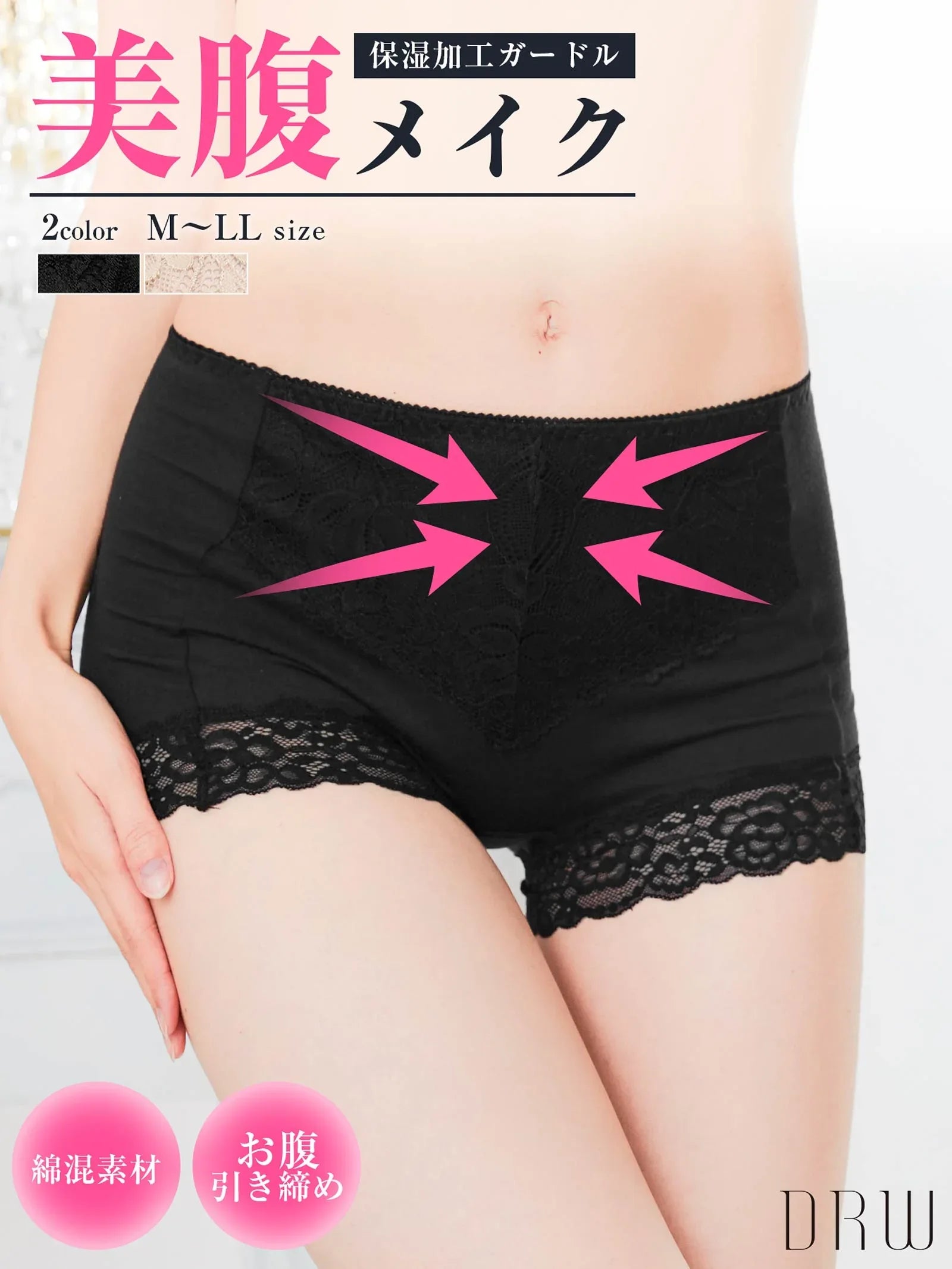 2/10再販!ダブル保湿加工ガードル - 【公式】247Lingerie