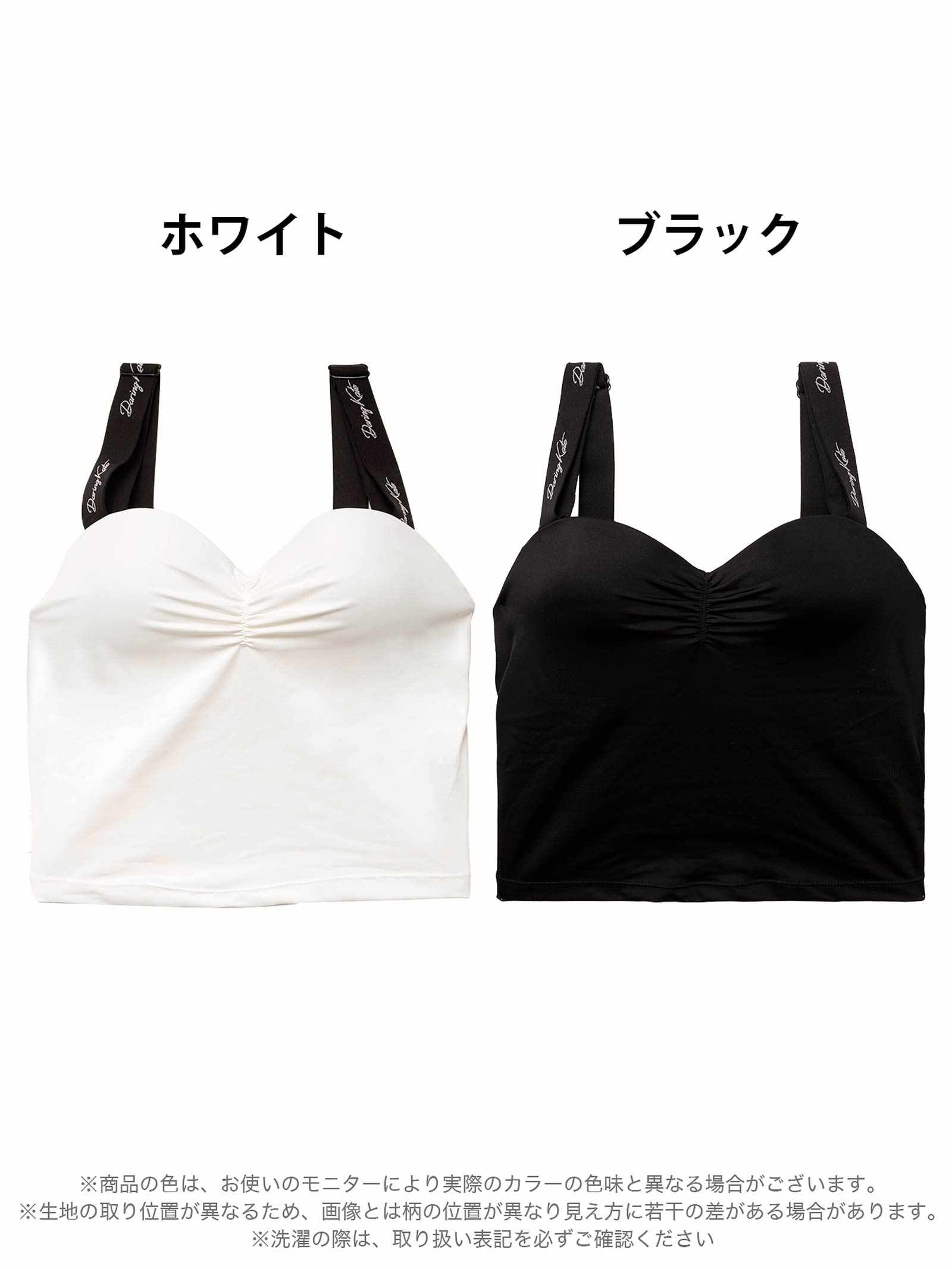 2/10新作!ギャザーロゴストラップカップ付きキャミソール