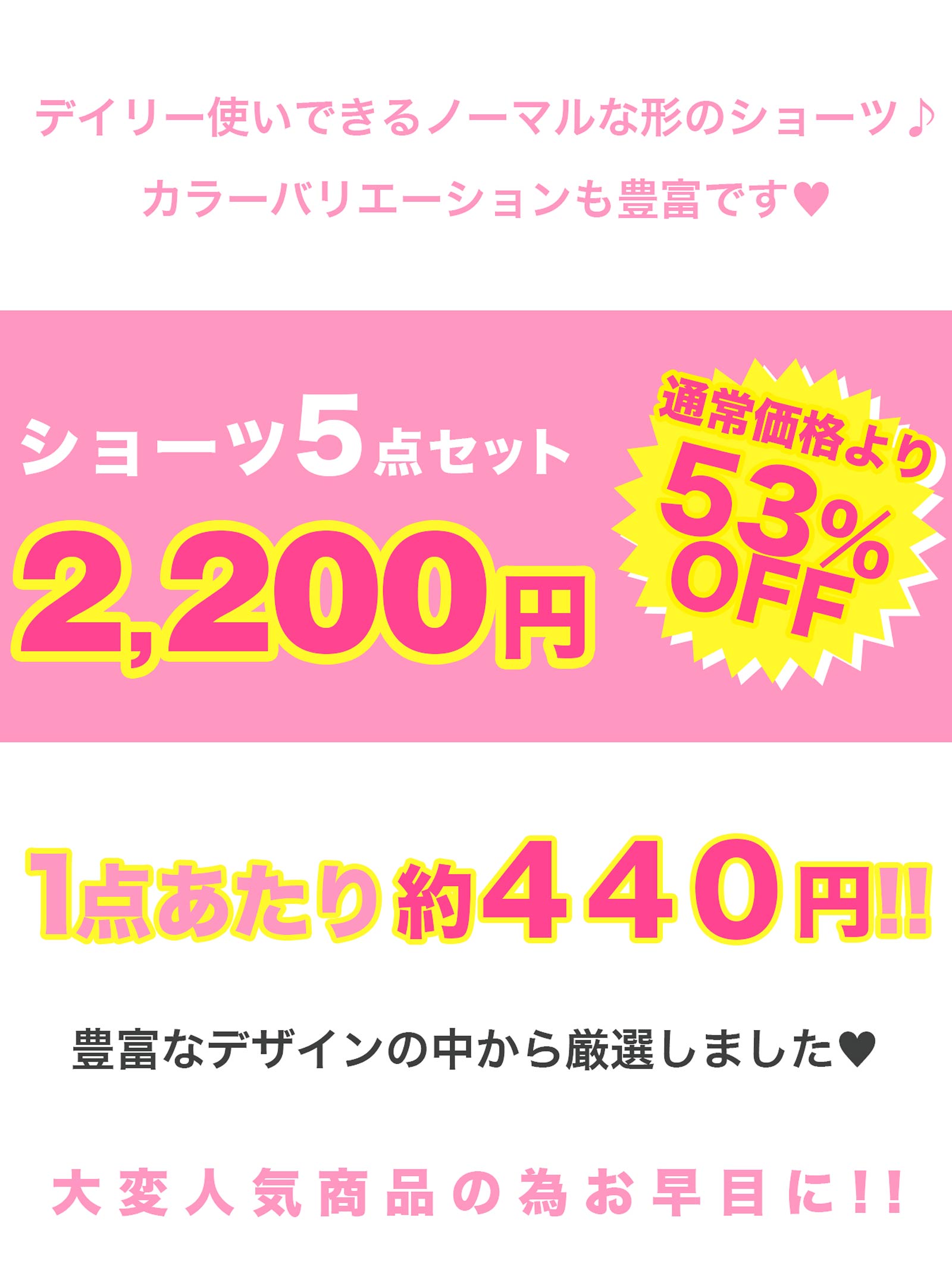 2/17新作!5daysショーツ福袋