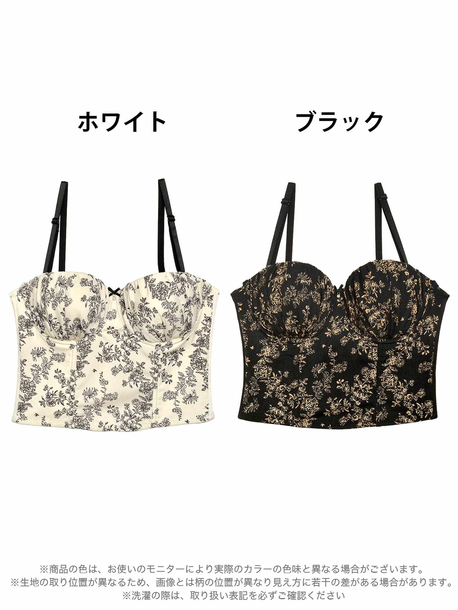 シックプティフルールビスチェ