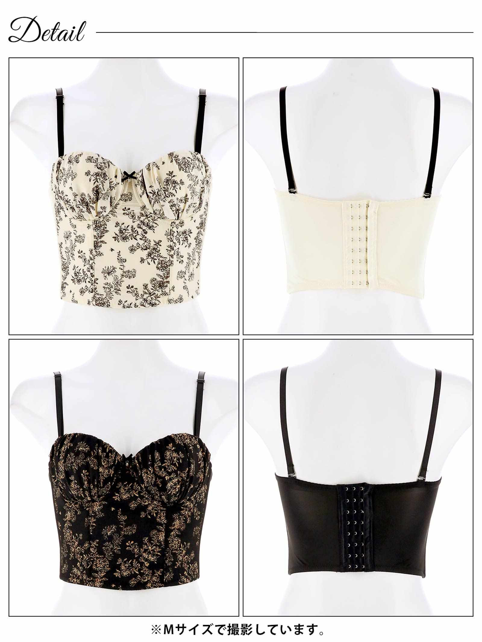 シックプティフルールビスチェ