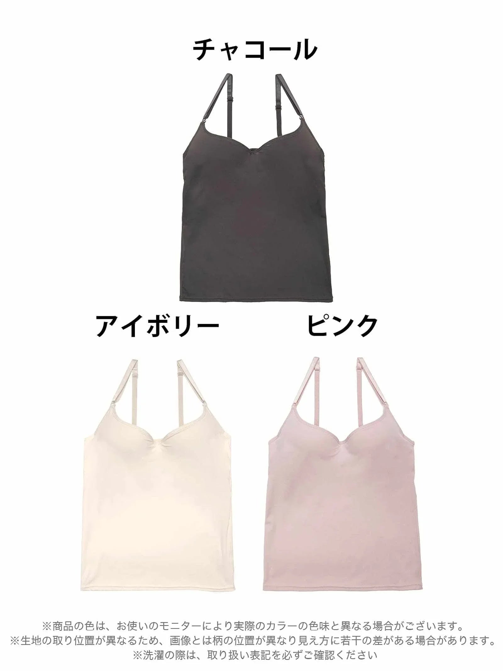 ワンカラーカップ付きキャミソール - 【公式】247Lingerie