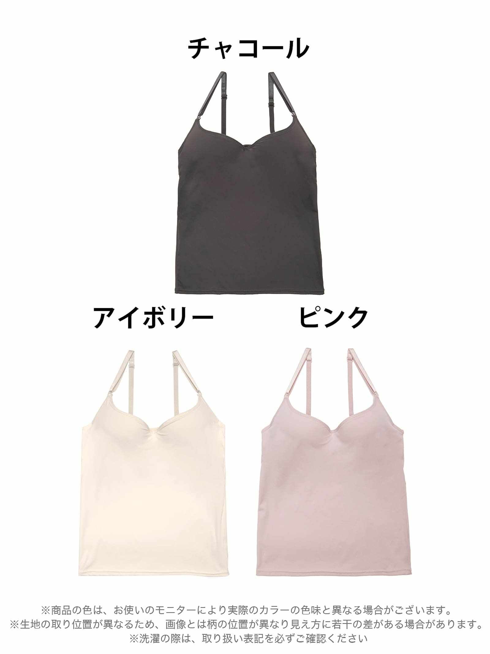 2/7新作!ワンカラーカップ付きキャミソール