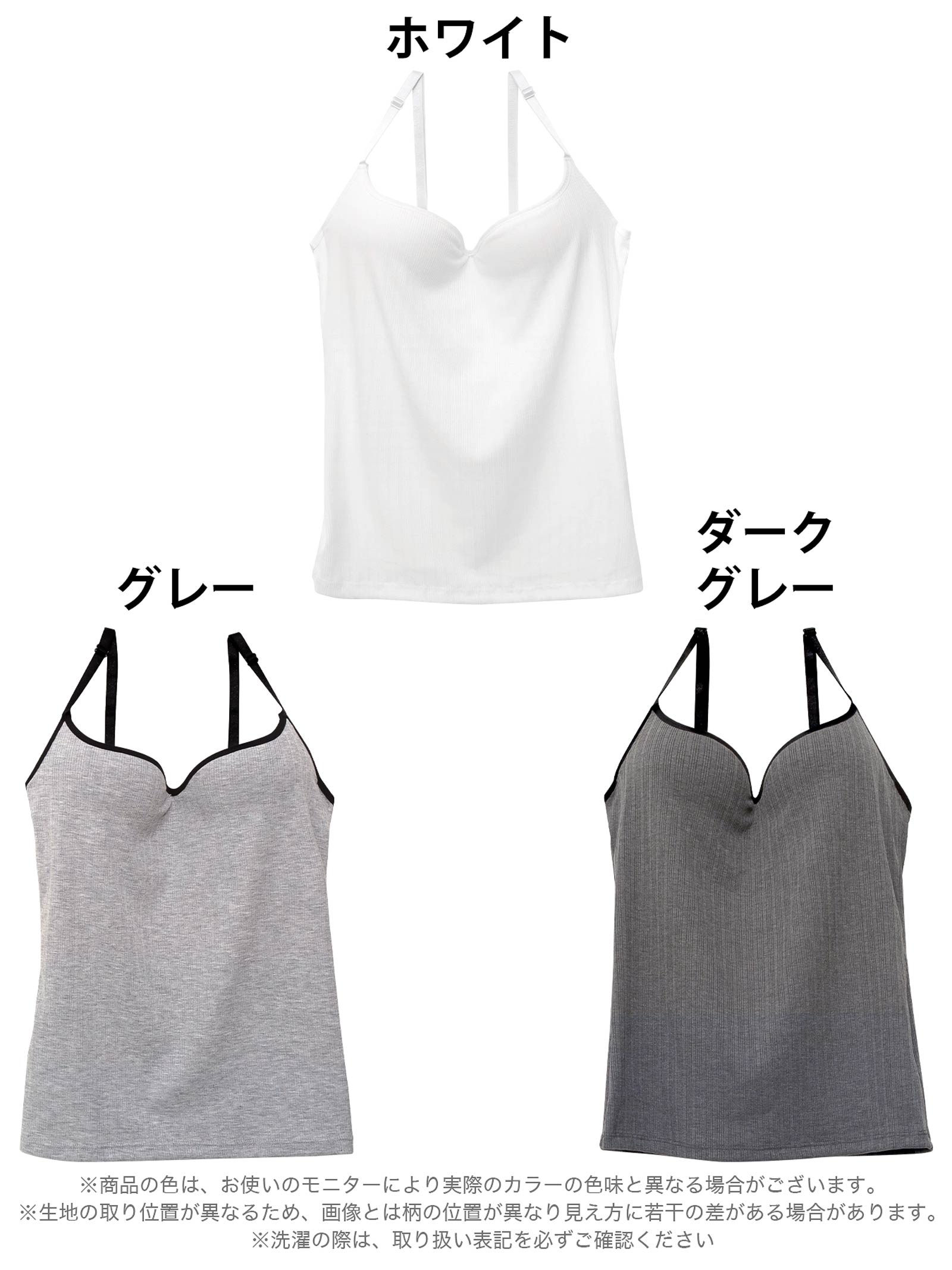 2/26新作!カジュアルパイピングリブカップ付きキャミソール