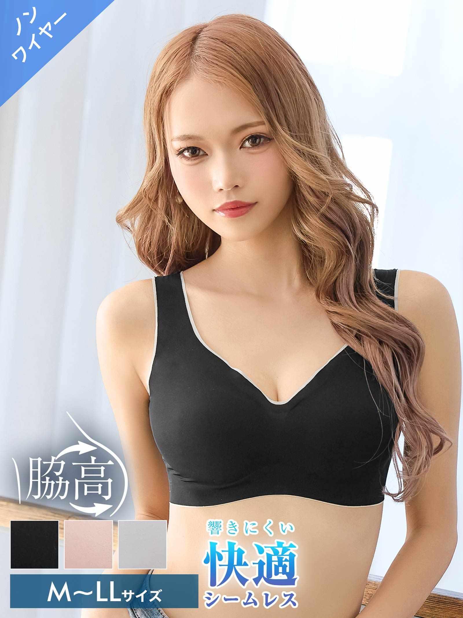 バイカラーシームレスブラジャー単品 - 【公式】247Lingerie