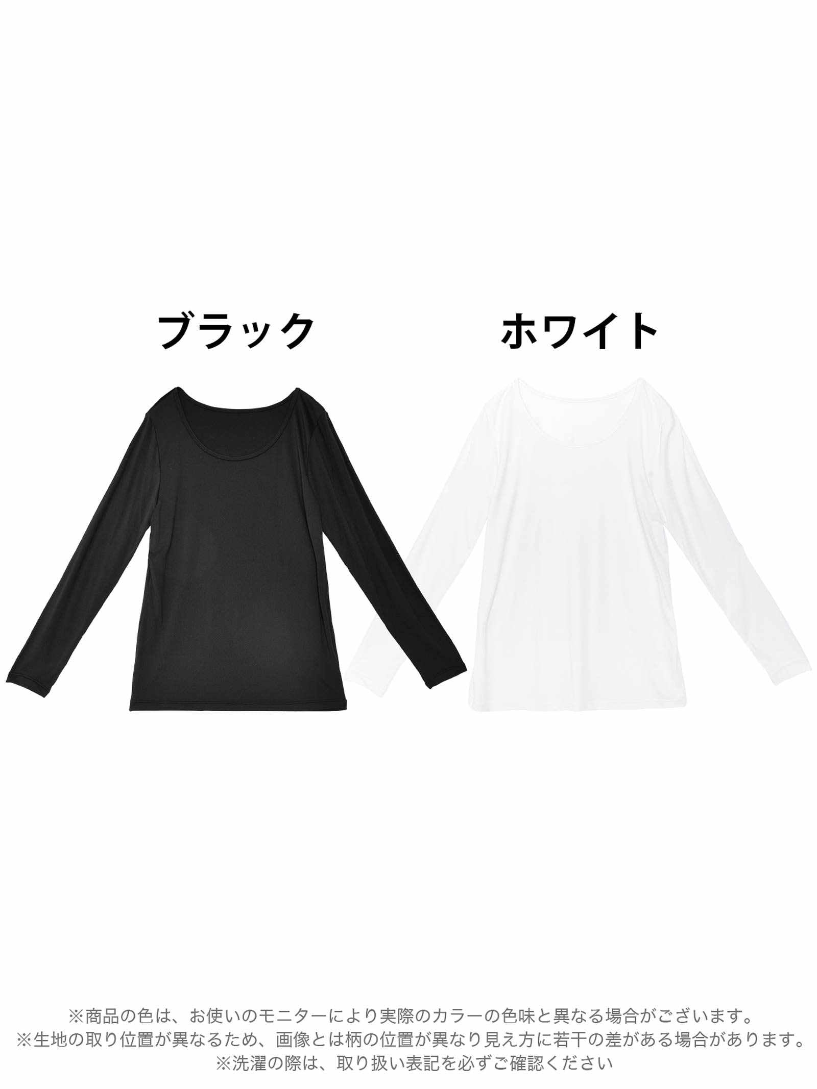 ワンカラースムース長袖インナー