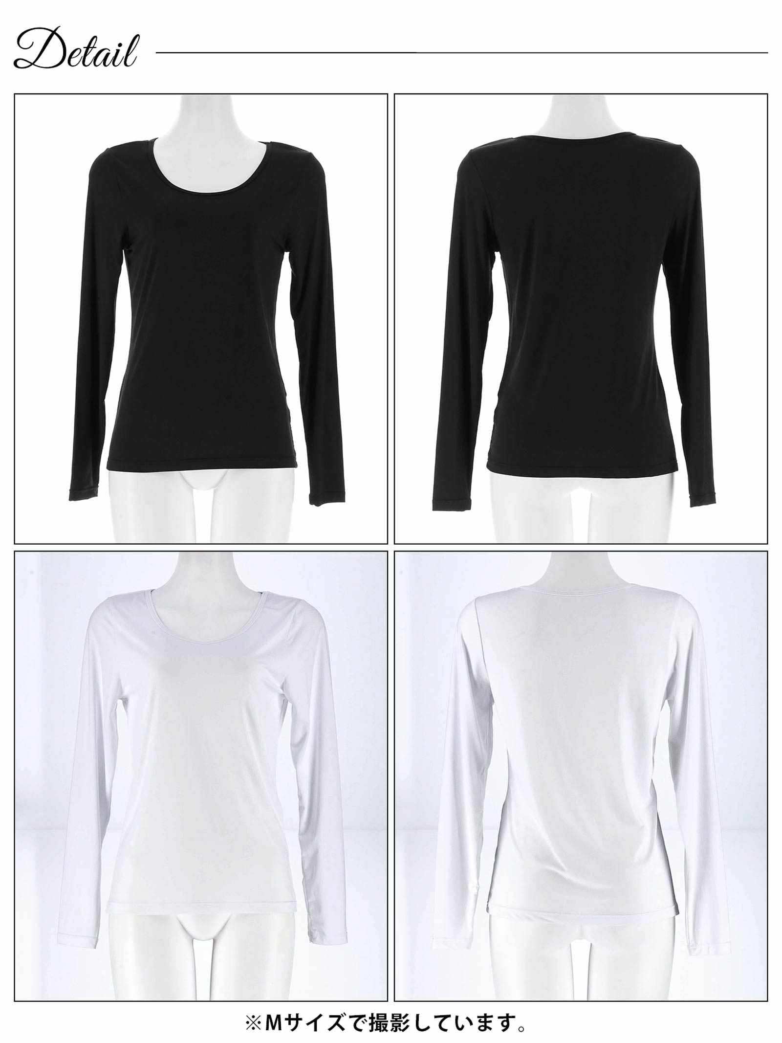ワンカラースムース長袖インナー