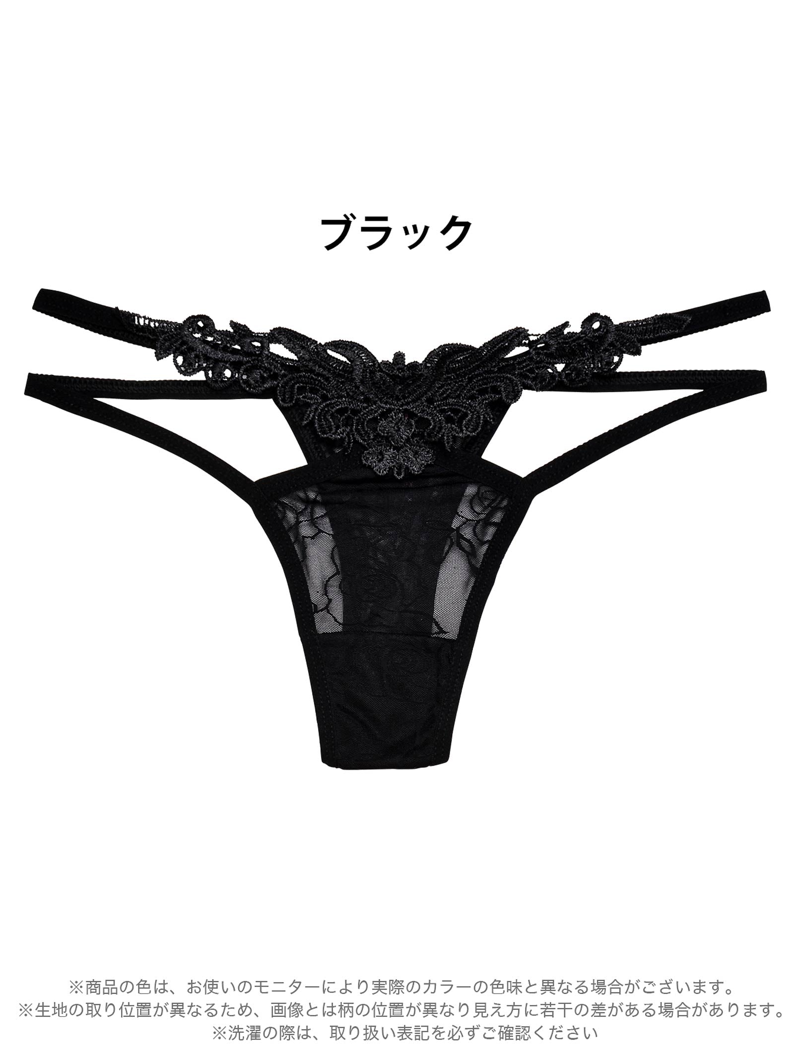 ケミカルレースサイドストリングTバックショーツ単品