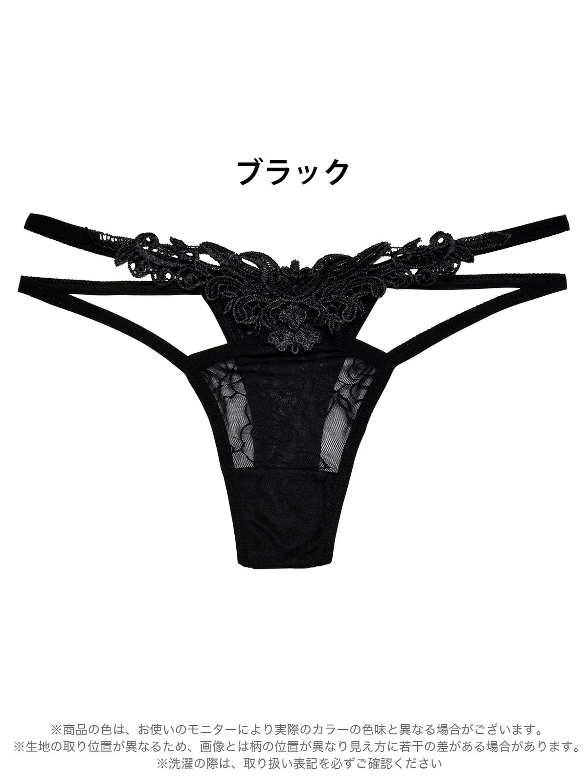 2/21再販!ケミカルレースサイドストリングTバックショーツ単品 - 【公式】247Lingerie