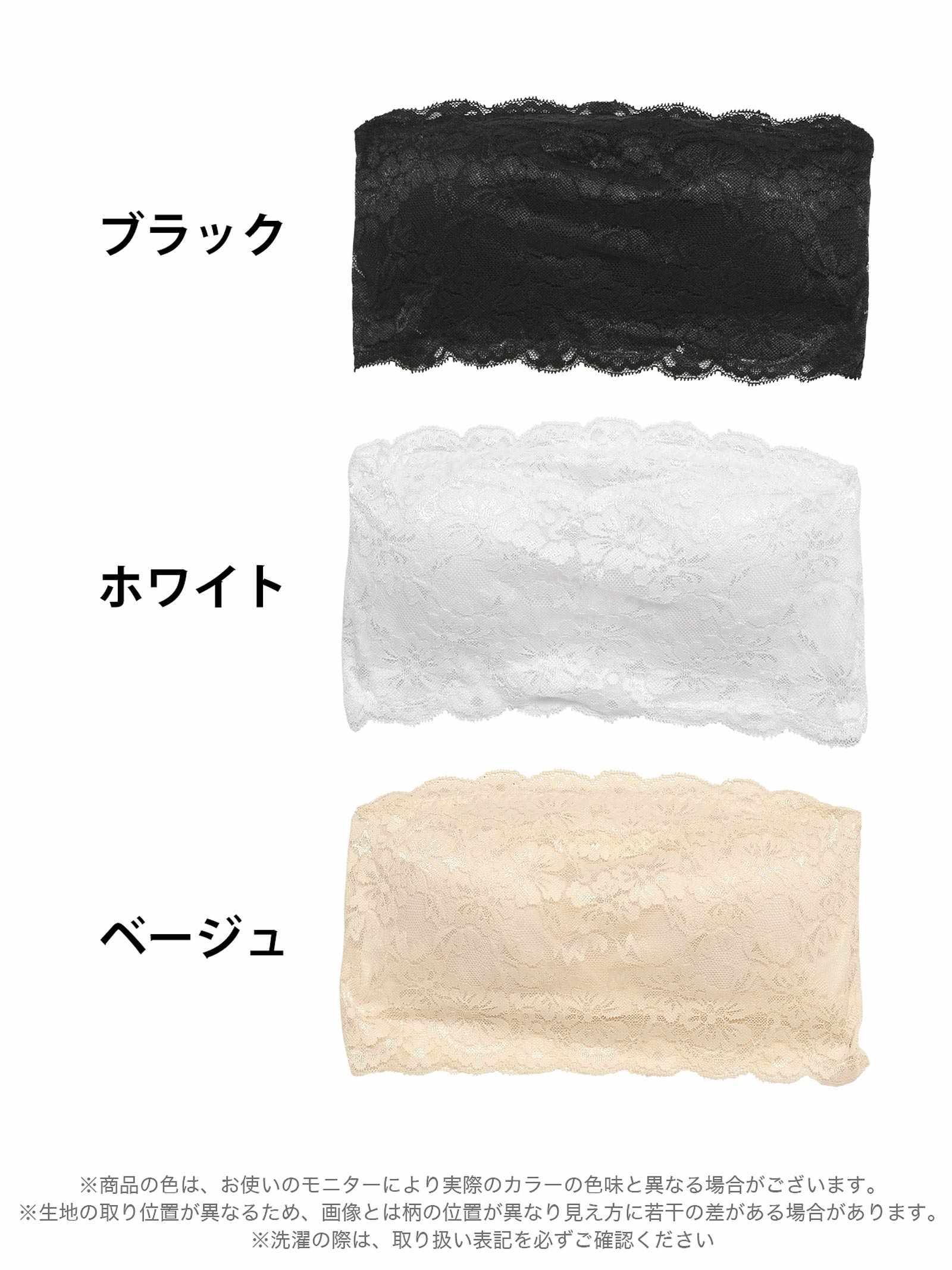 2/11再販!【ノンワイヤー】フラワー総レースチューブブラジャー単品 - 【公式】247Lingerie