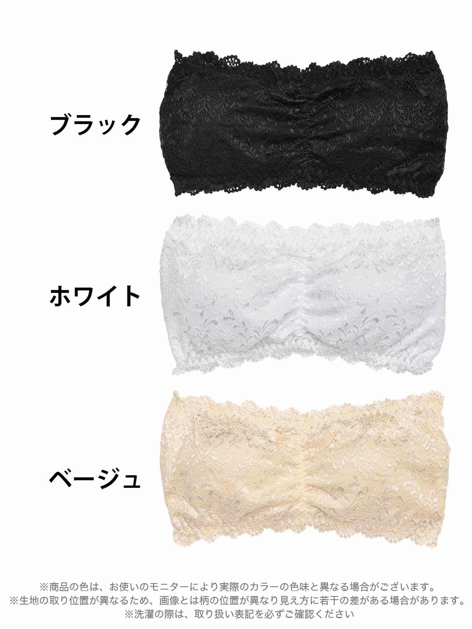2/19再販!【ノンワイヤー】レーシィチューブブラジャー単品 - 【公式】247Lingerie
