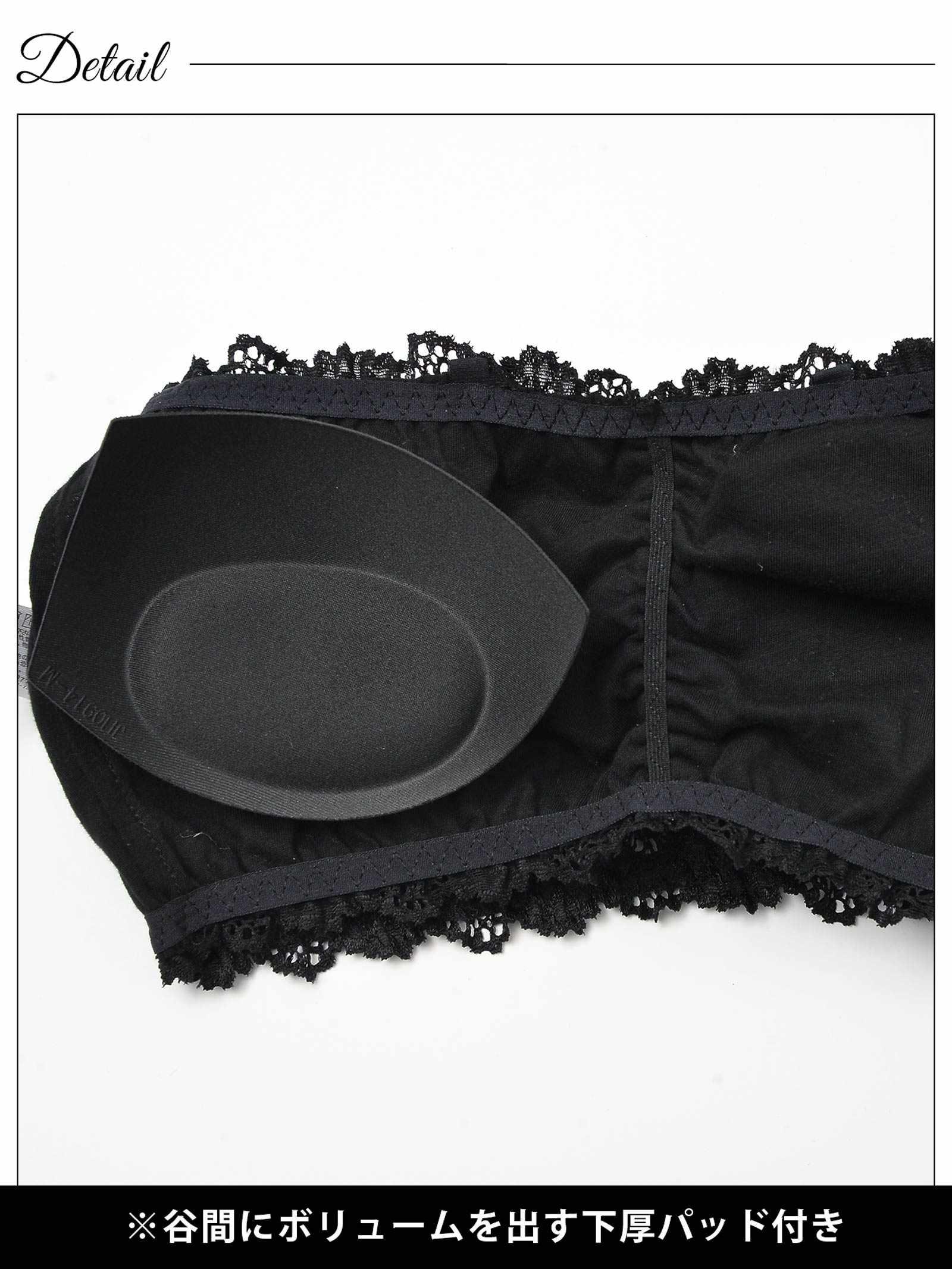 2/19再販!【ノンワイヤー】レーシィチューブブラジャー単品 - 【公式】247Lingerie