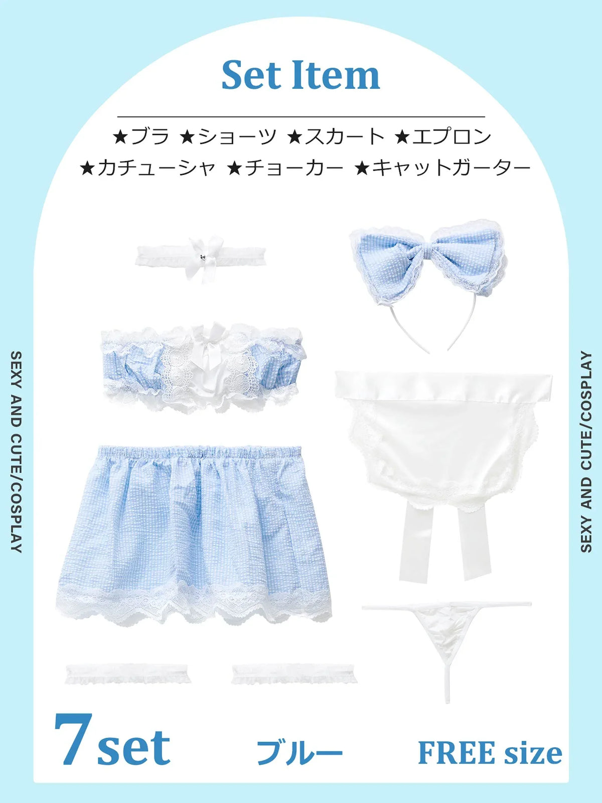 【7点SET】ギンガムチェックリボンメイドコスプレランジェリー【2024ハロウィン/コスプレ】 - 【公式】247Lingerie