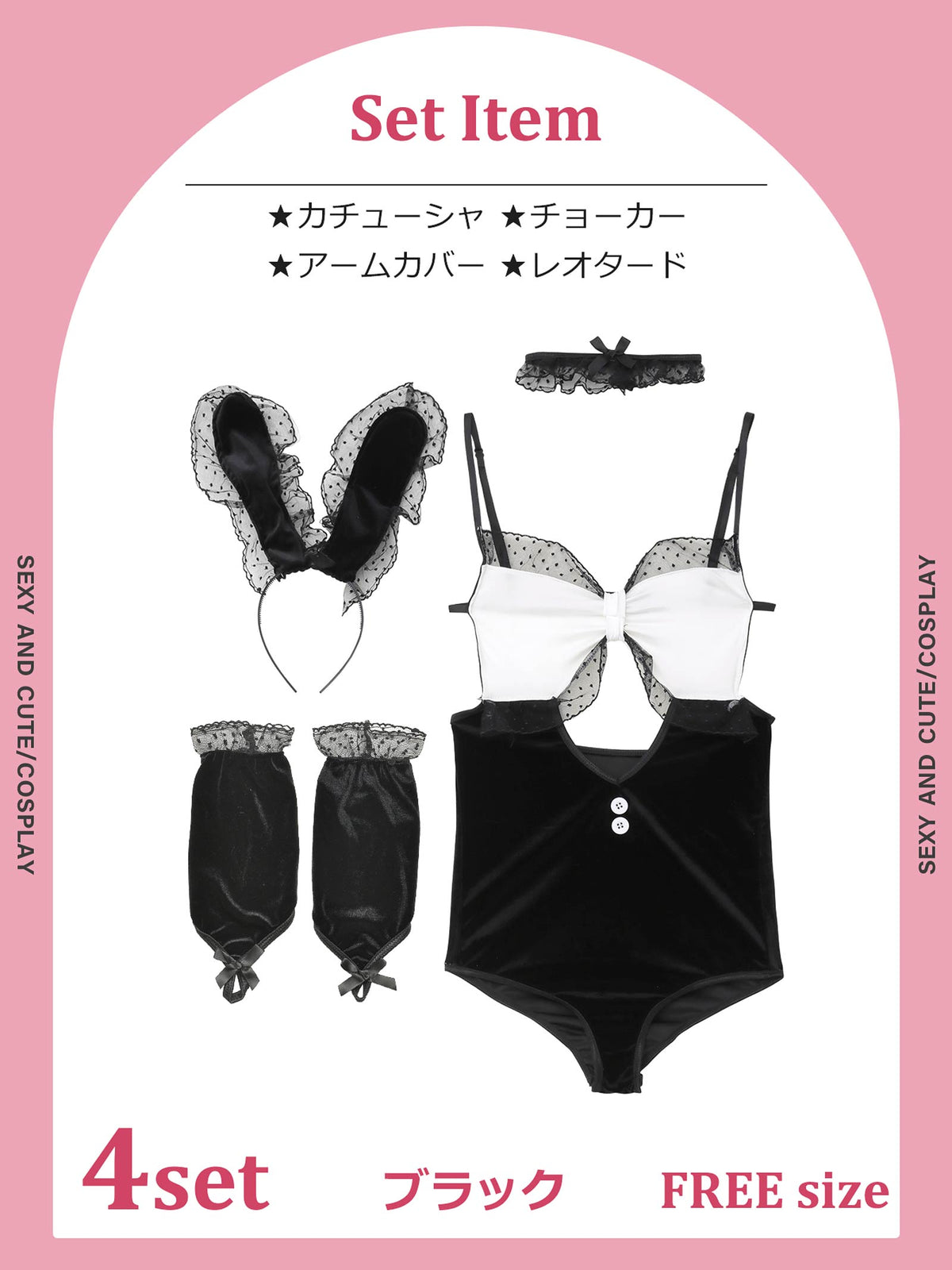 9/17再販!【4点SET】リボンドットバニーガールコスプレランジェリー【2026ハロウィン/コスプレ】