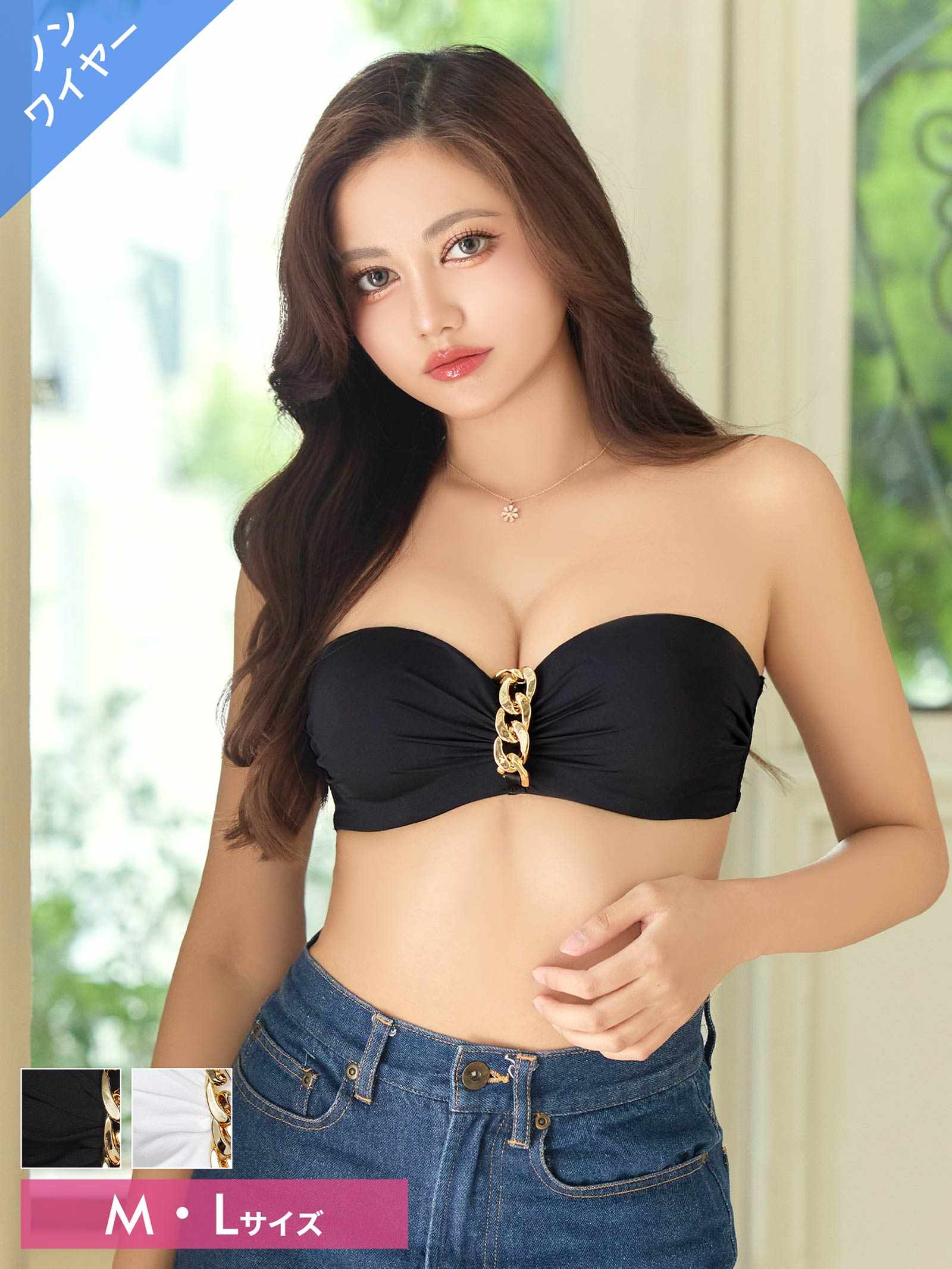 8/1新作!【ノンワイヤー】スパークリングチェーンチューブブラジャー単品