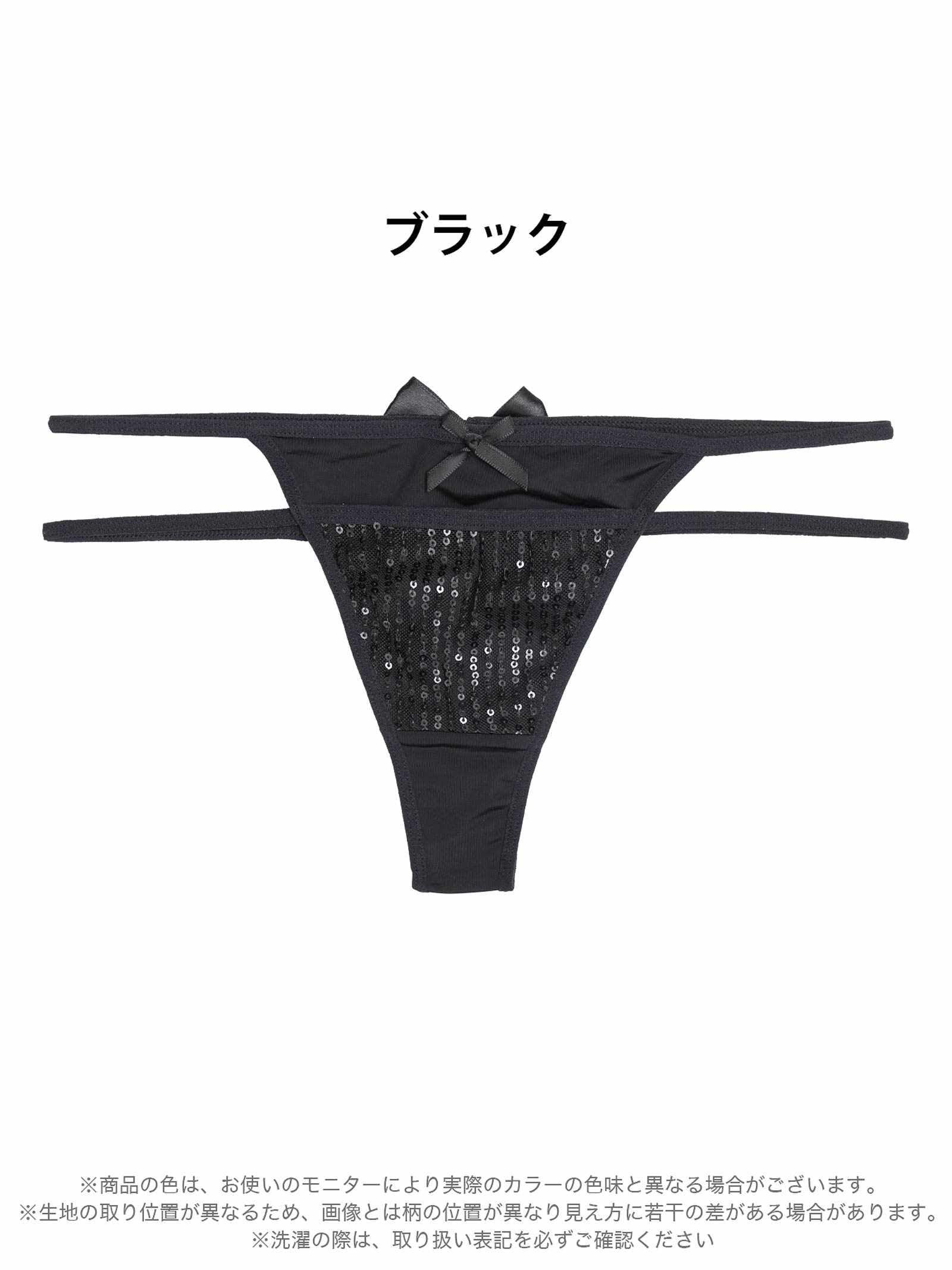 2/10再販!スパンコールリボンコードTバックショーツ単品 - 【公式】247Lingerie