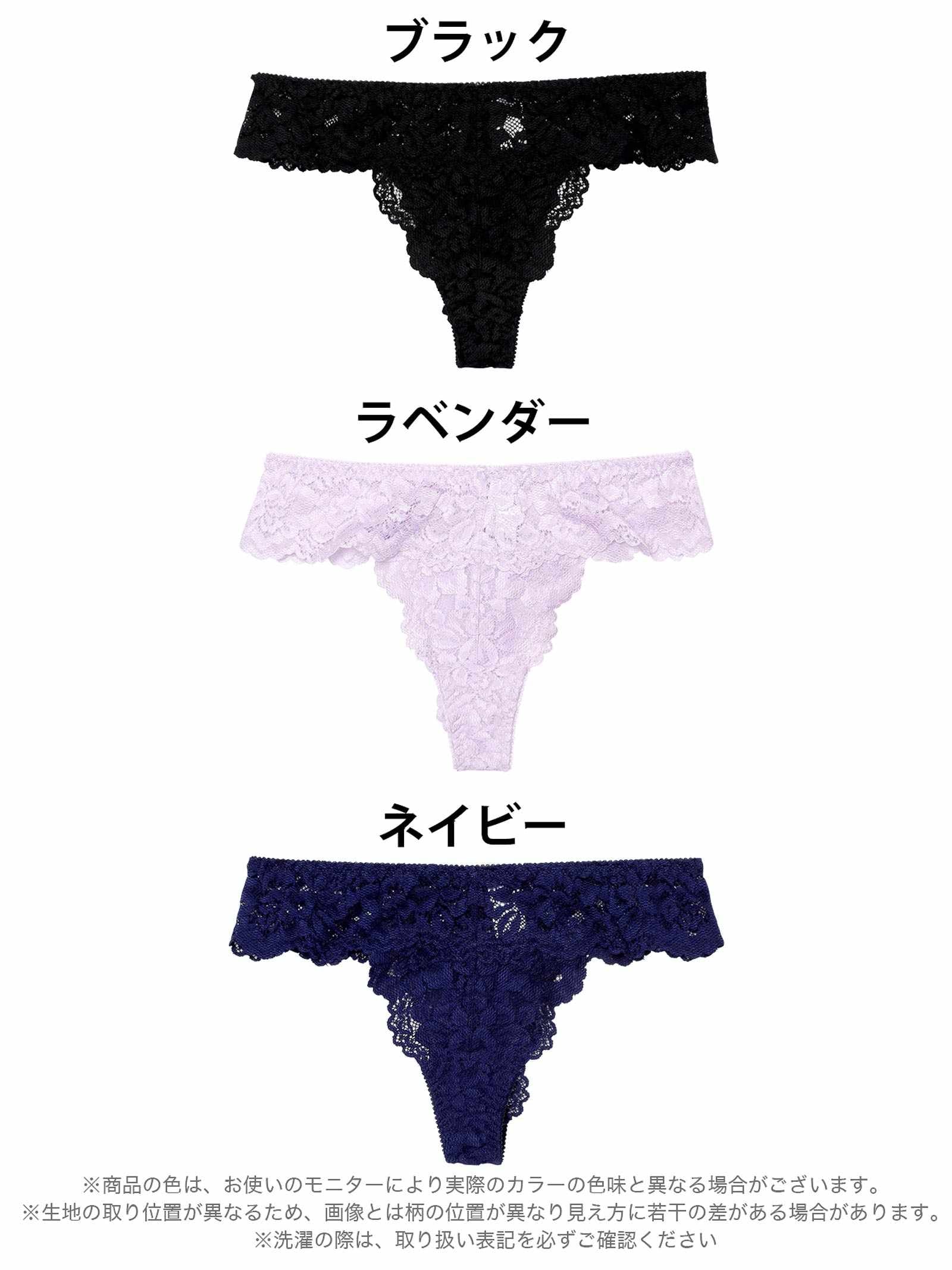 5/19新作!フルールシアー総レースTバックショーツ単品