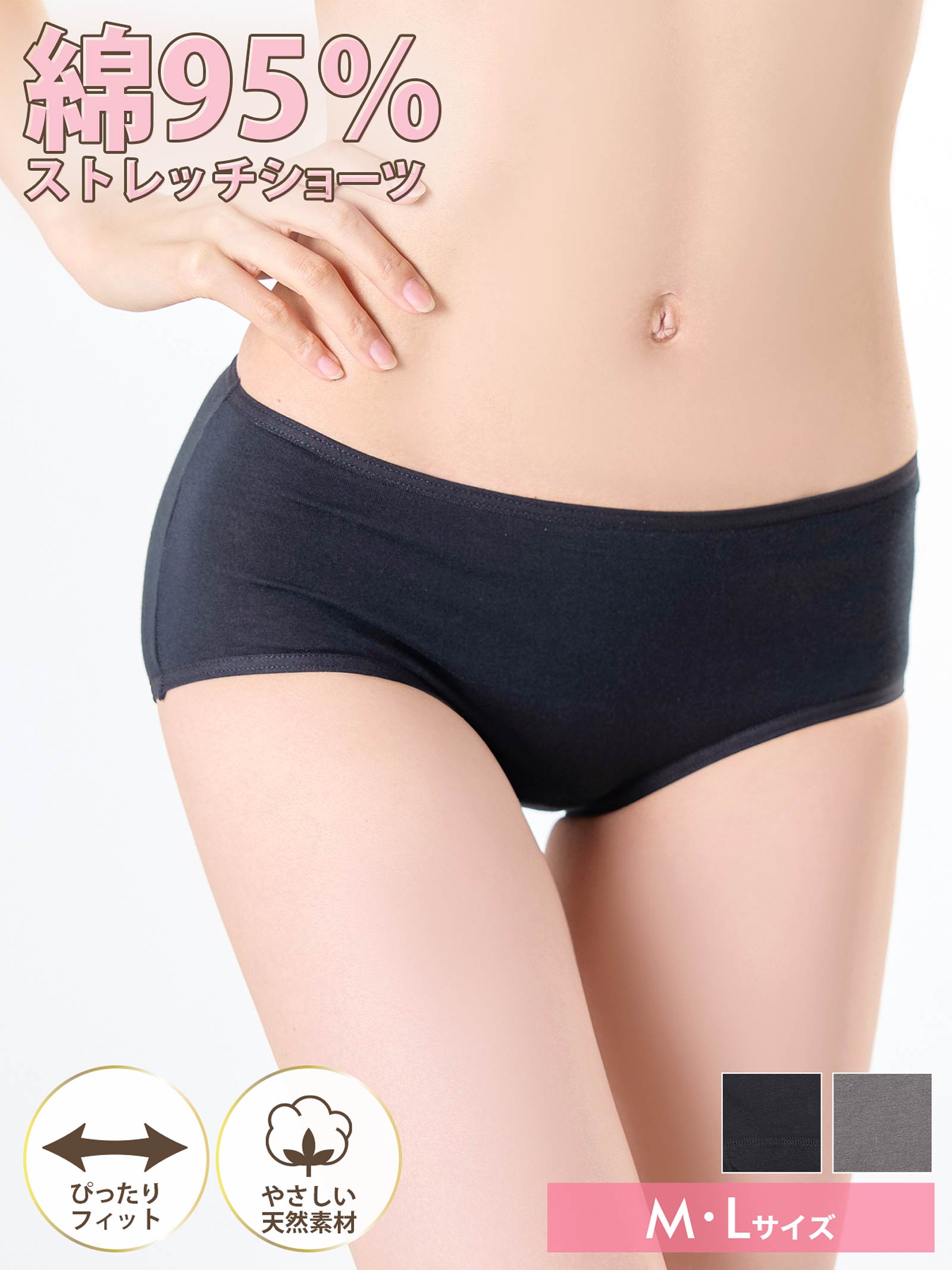 10/20新作!ストレッチ綿混フルバックショーツ単品