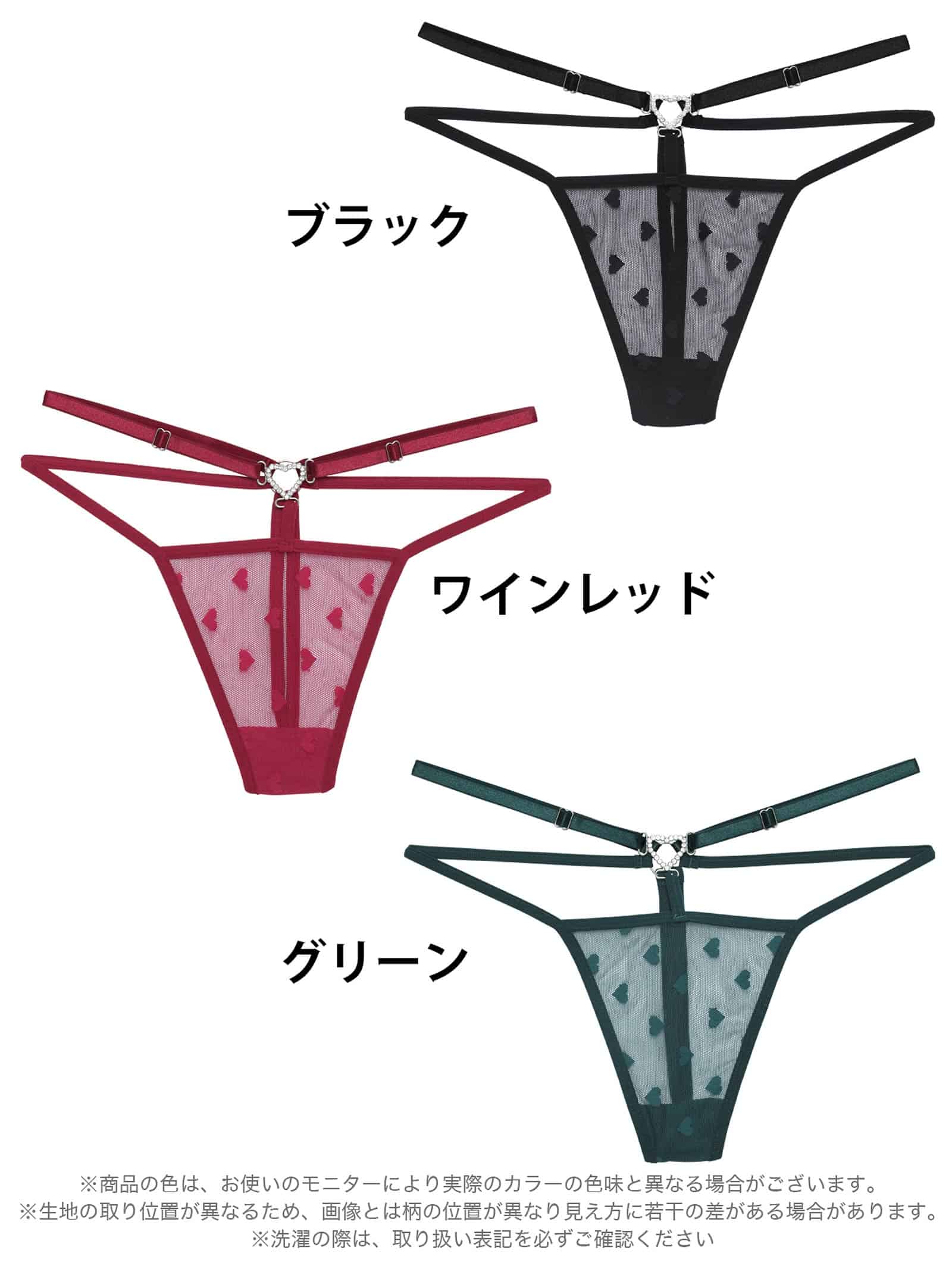 7/24新作!シアーハートビジューTバックショーツ単品