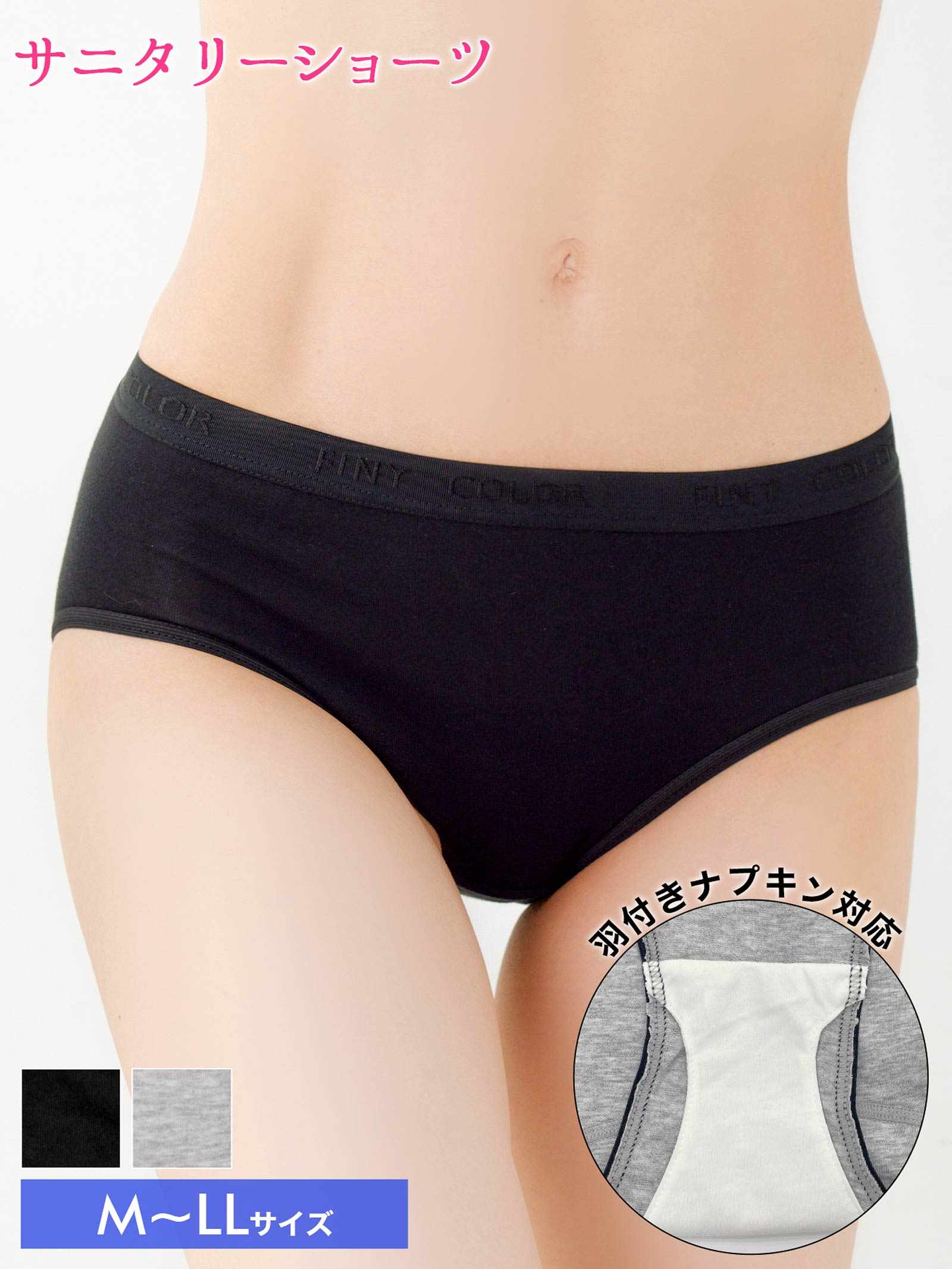 9/3新作!ウエストロゴストレッチサニタリーショーツ