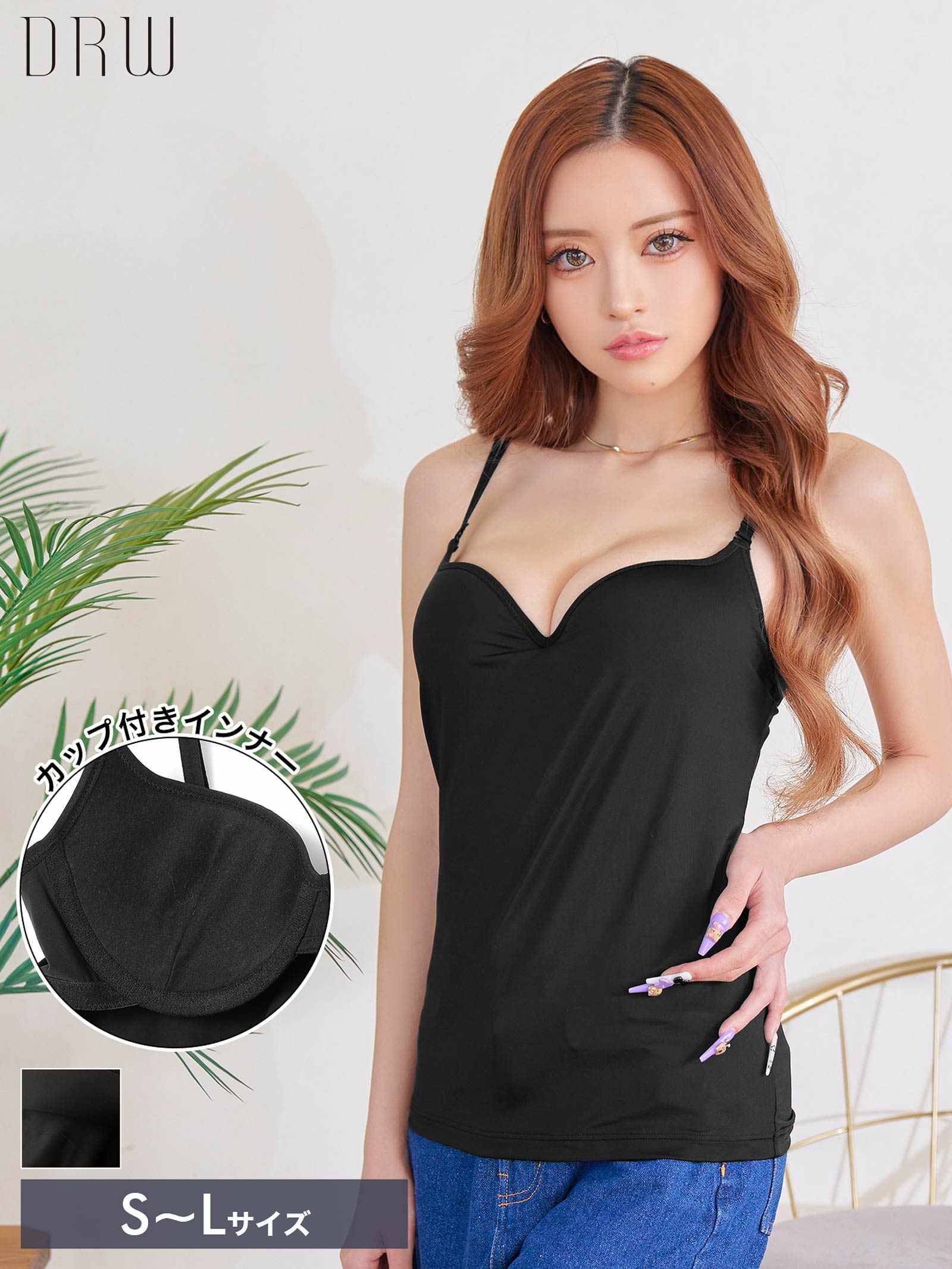 2/12新作!ワイヤー入りシンプルブラキャミソール