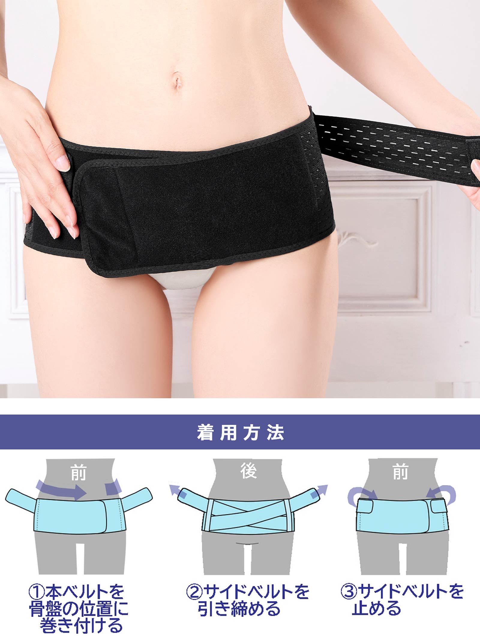 9/17新作!メッシュゴムバッククロス骨盤ベルト